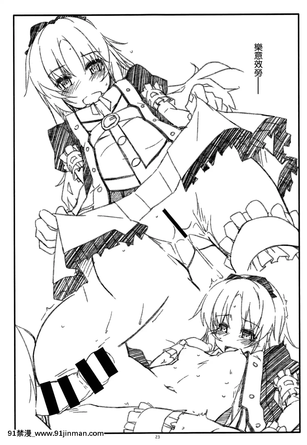 [角落漢化](C96)[行腳堂(しけー)]ここに楽園を建てよう!(英雄伝説閃の軌跡)[女王 恥 h漫]