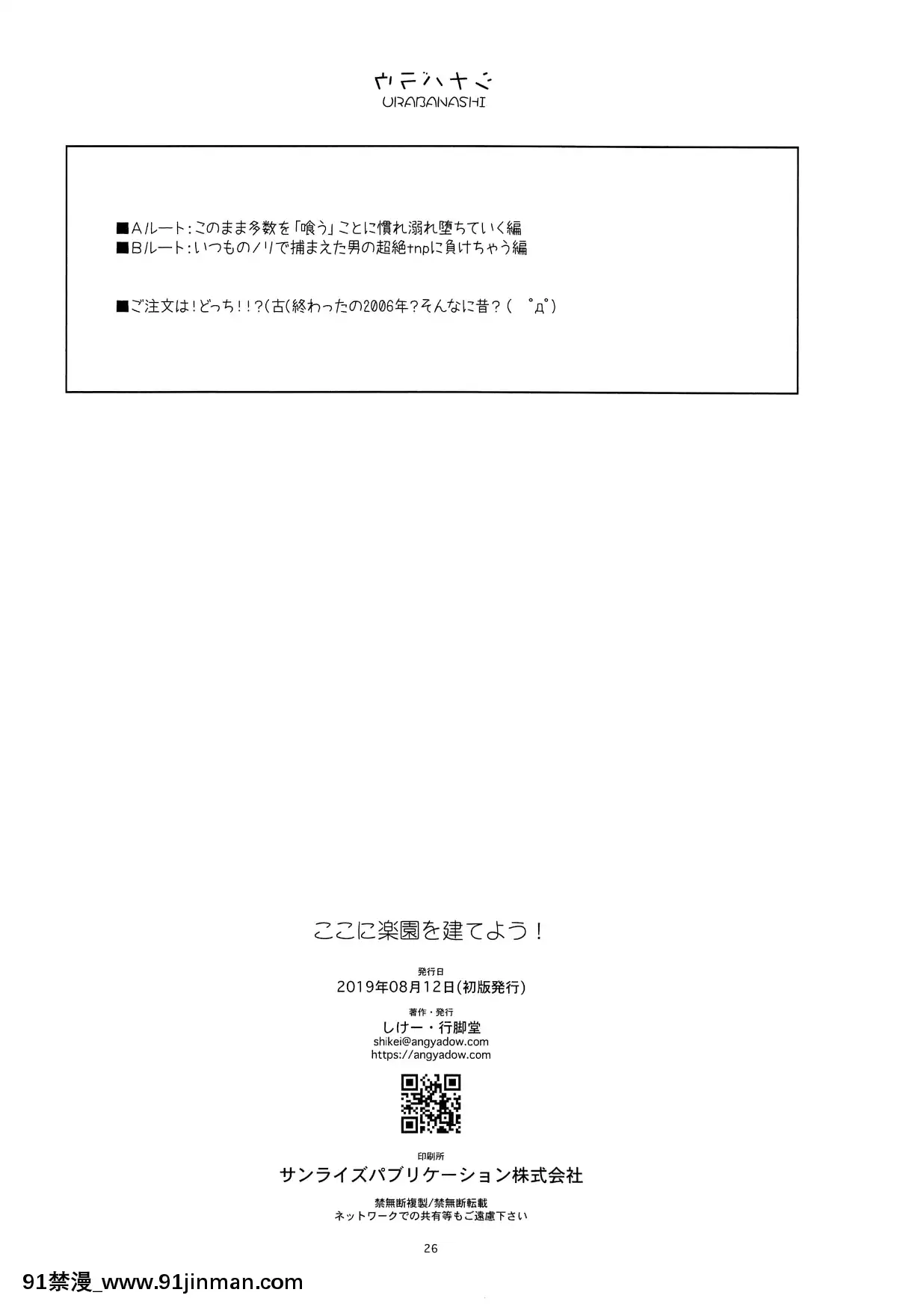 [角落漢化](C96)[行腳堂(しけー)]ここに楽園を建てよう!(英雄伝説閃の軌跡)[女王 恥 h漫]