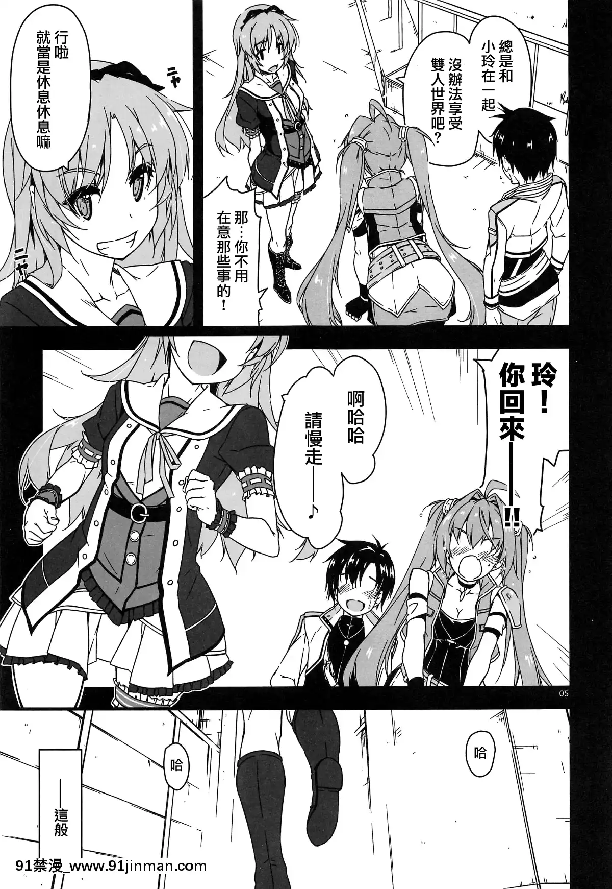 [角落漢化](C96)[行腳堂(しけー)]ここに楽園を建てよう!(英雄伝説閃の軌跡)[女王 恥 h漫]