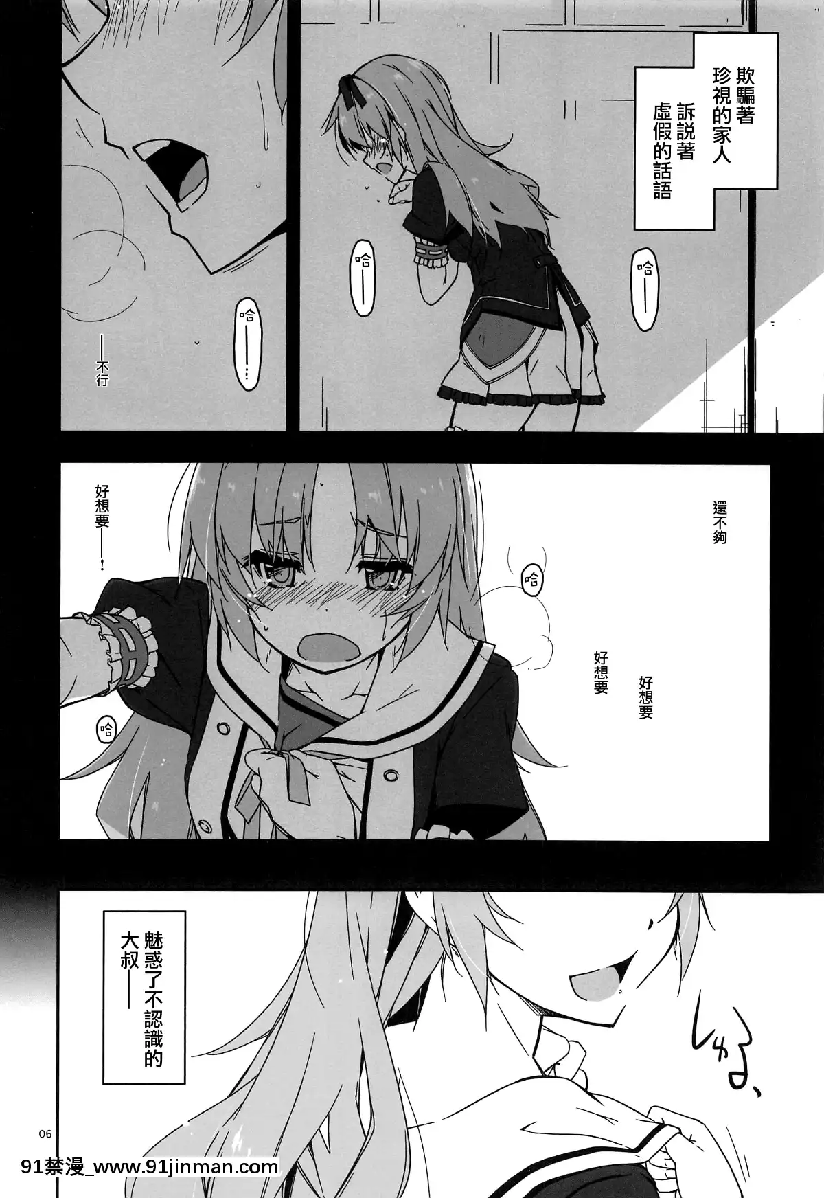 [角落漢化](C96)[行腳堂(しけー)]ここに楽園を建てよう!(英雄伝説閃の軌跡)[女王 恥 h漫]
