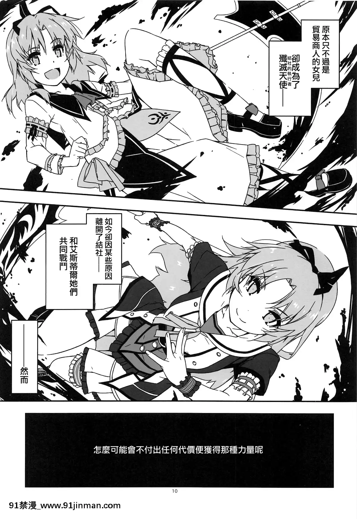 [角落漢化](C96)[行腳堂(しけー)]ここに楽園を建てよう!(英雄伝説閃の軌跡)[女王 恥 h漫]