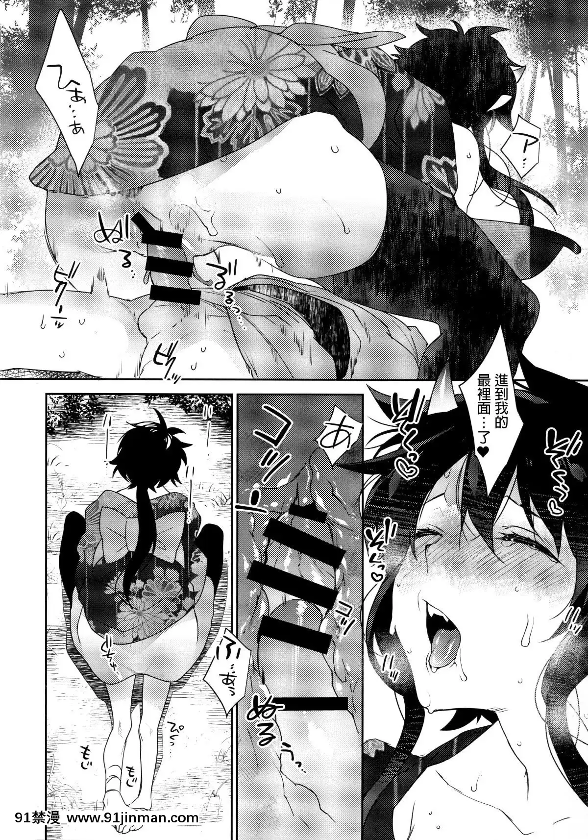(C95)[Ashwing(まくろ)]鬼の、お姉さんと。[中國翻訳][一拳超人 18禁]