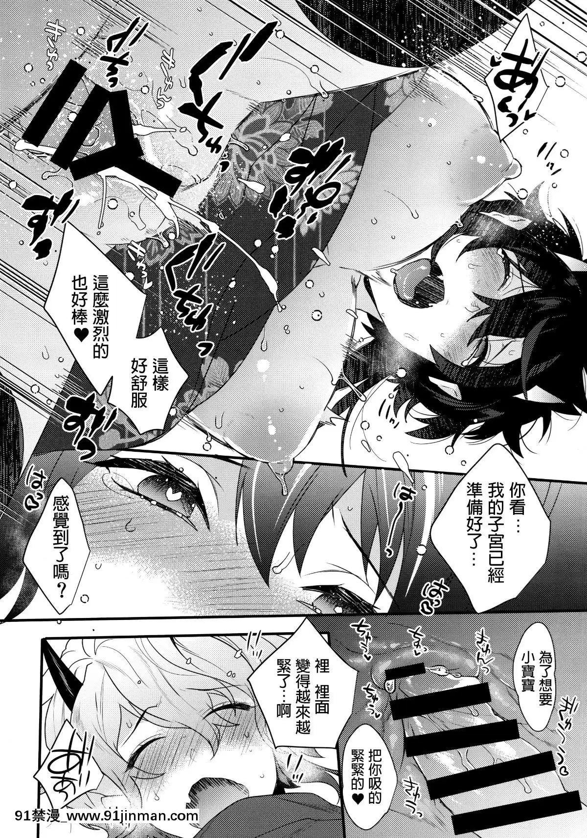 (C95)[Ashwing(まくろ)]鬼の、お姉さんと。[中國翻訳][一拳超人 18禁]