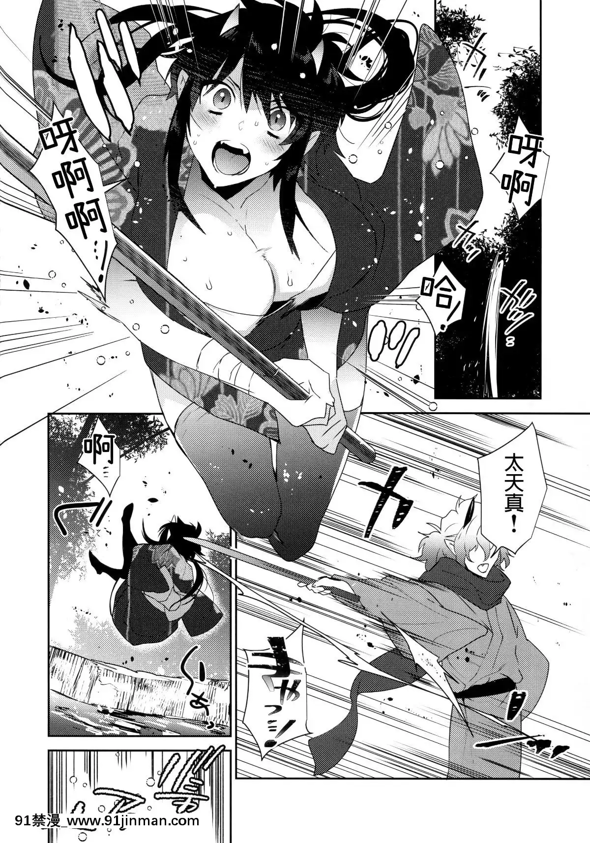 (C95)[Ashwing(まくろ)]鬼の、お姉さんと。[中國翻訳][一拳超人 18禁]