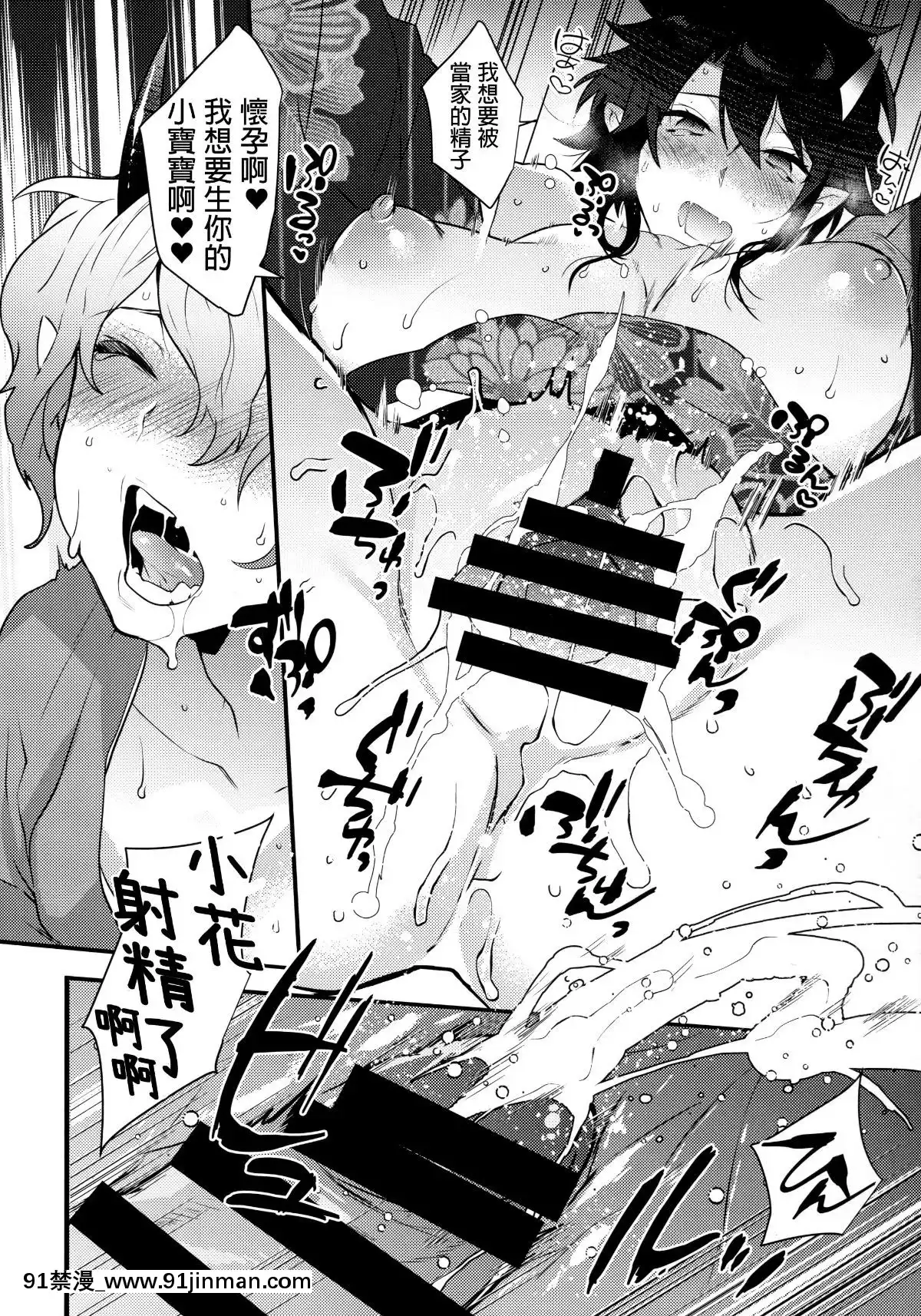 (C95)[Ashwing(まくろ)]鬼の、お姉さんと。[中國翻訳][一拳超人 18禁]