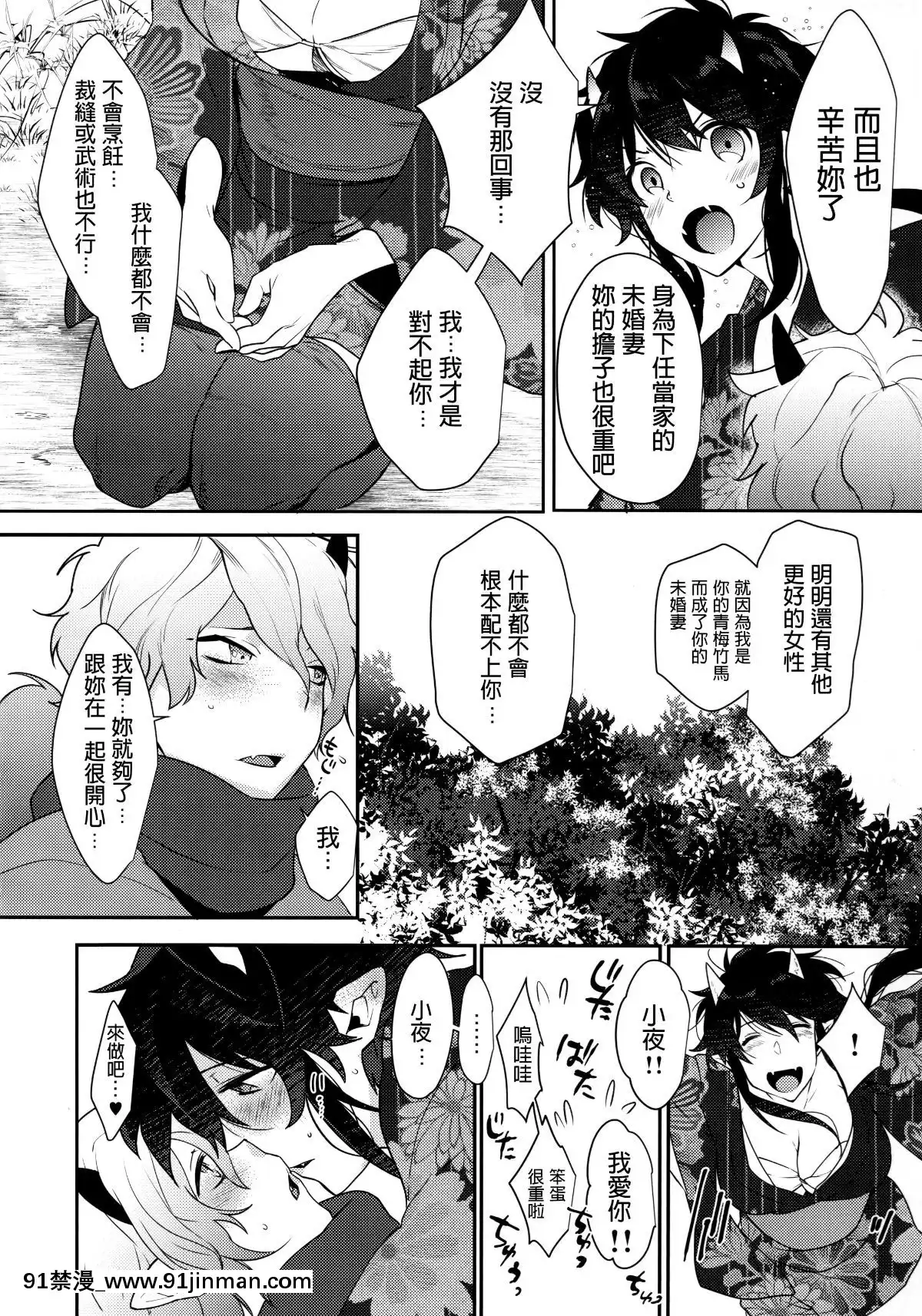 (C95)[Ashwing(まくろ)]鬼の、お姉さんと。[中國翻訳][一拳超人 18禁]