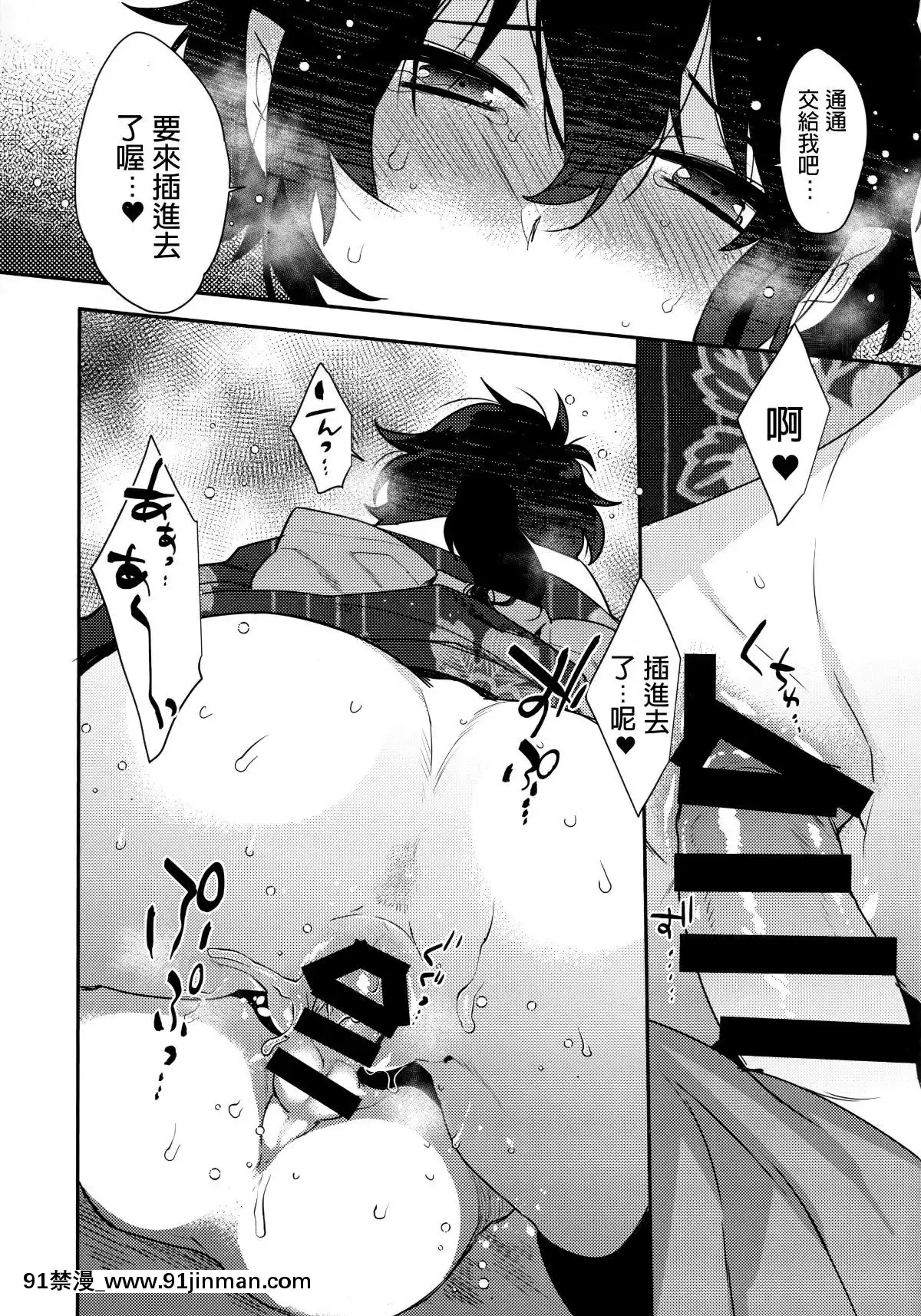 (C95)[Ashwing(まくろ)]鬼の、お姉さんと。[中國翻訳][一拳超人 18禁]
