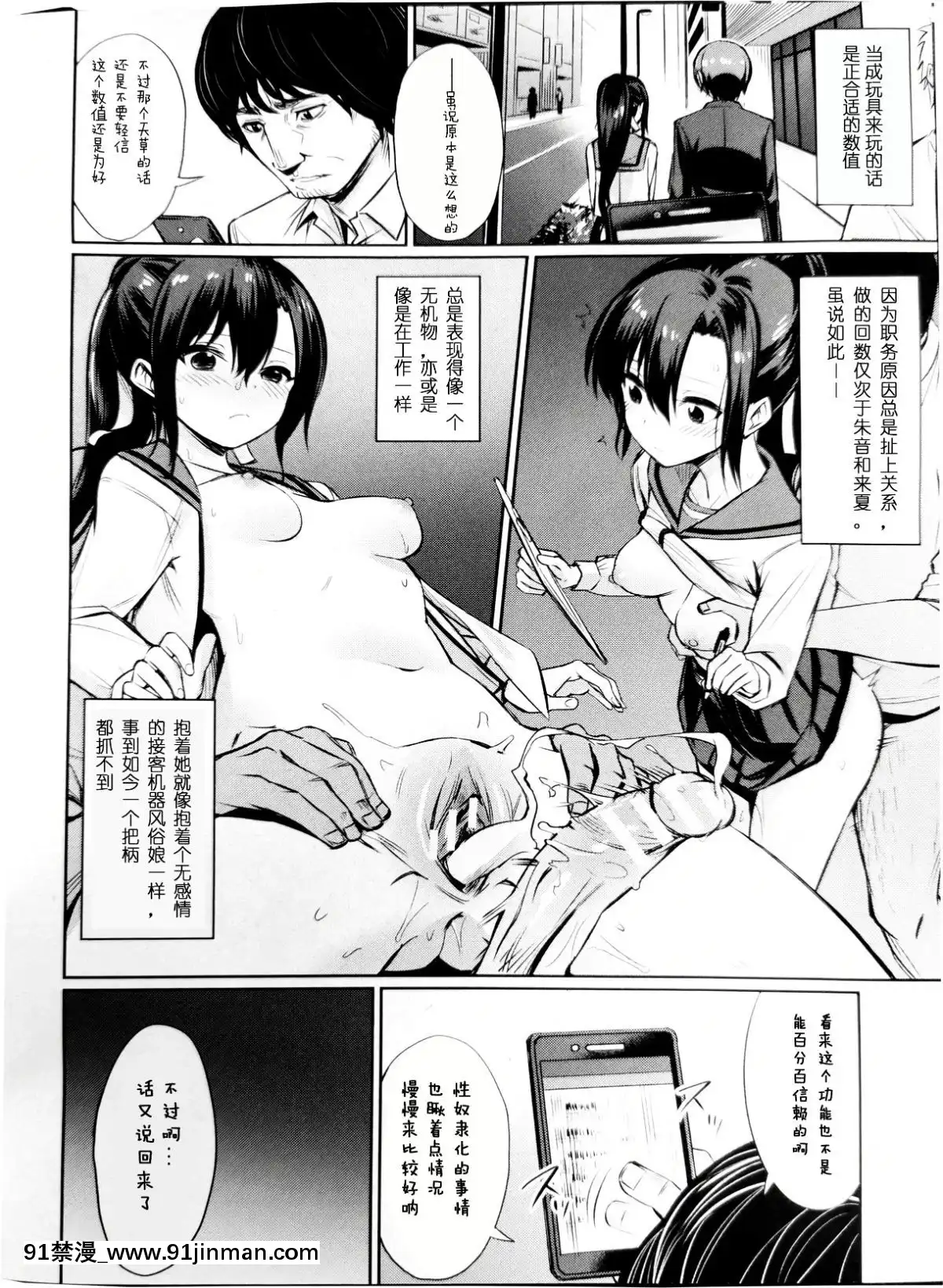 [yasu]催眠性教～天草奈绪的案子～中分（Comic Unreal 2019年12月Vol.82）【中文】[jm h漫]