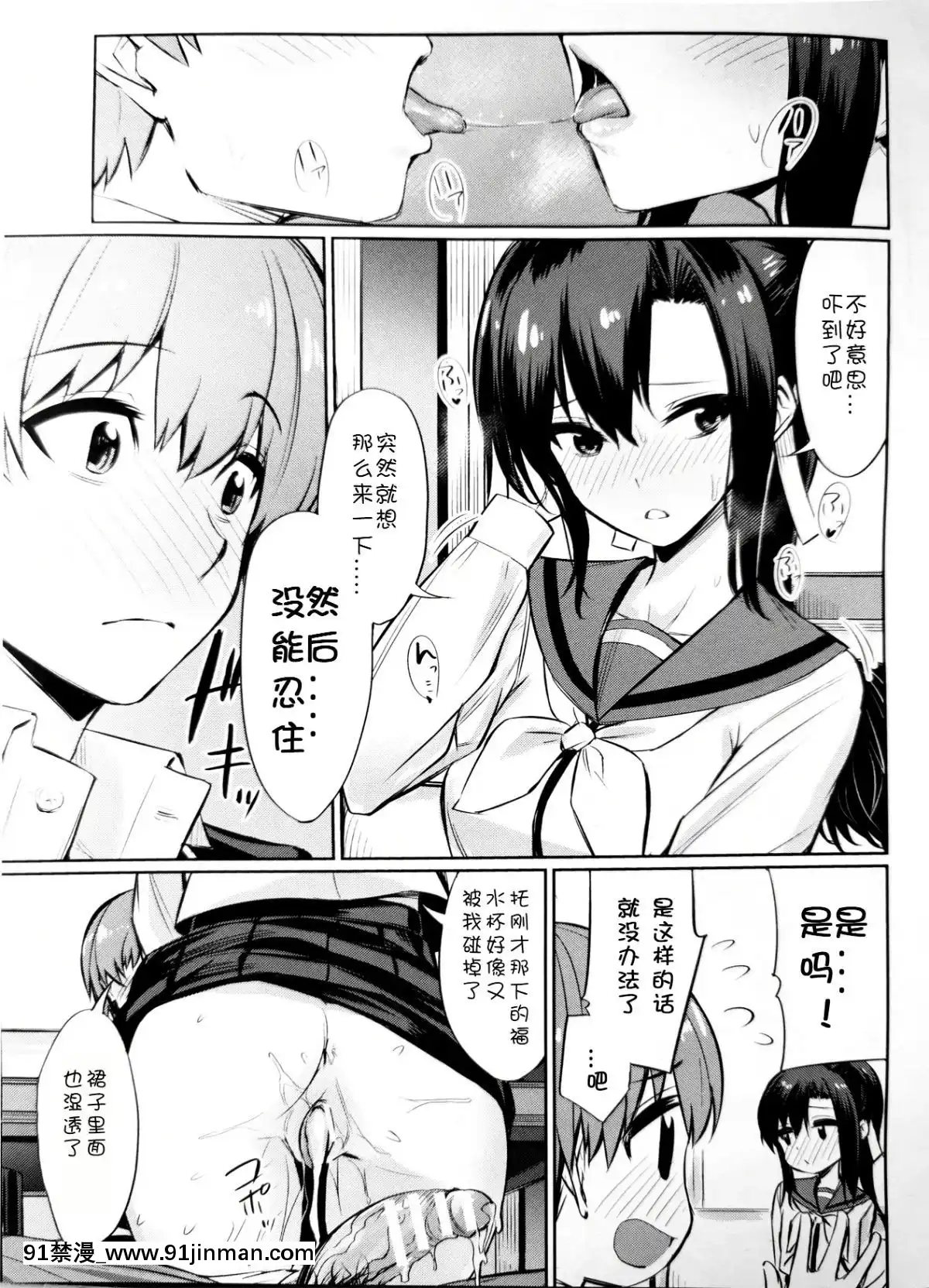 [yasu]催眠性教～天草奈绪的案子～中分（Comic Unreal 2019年12月Vol.82）【中文】[jm h漫]