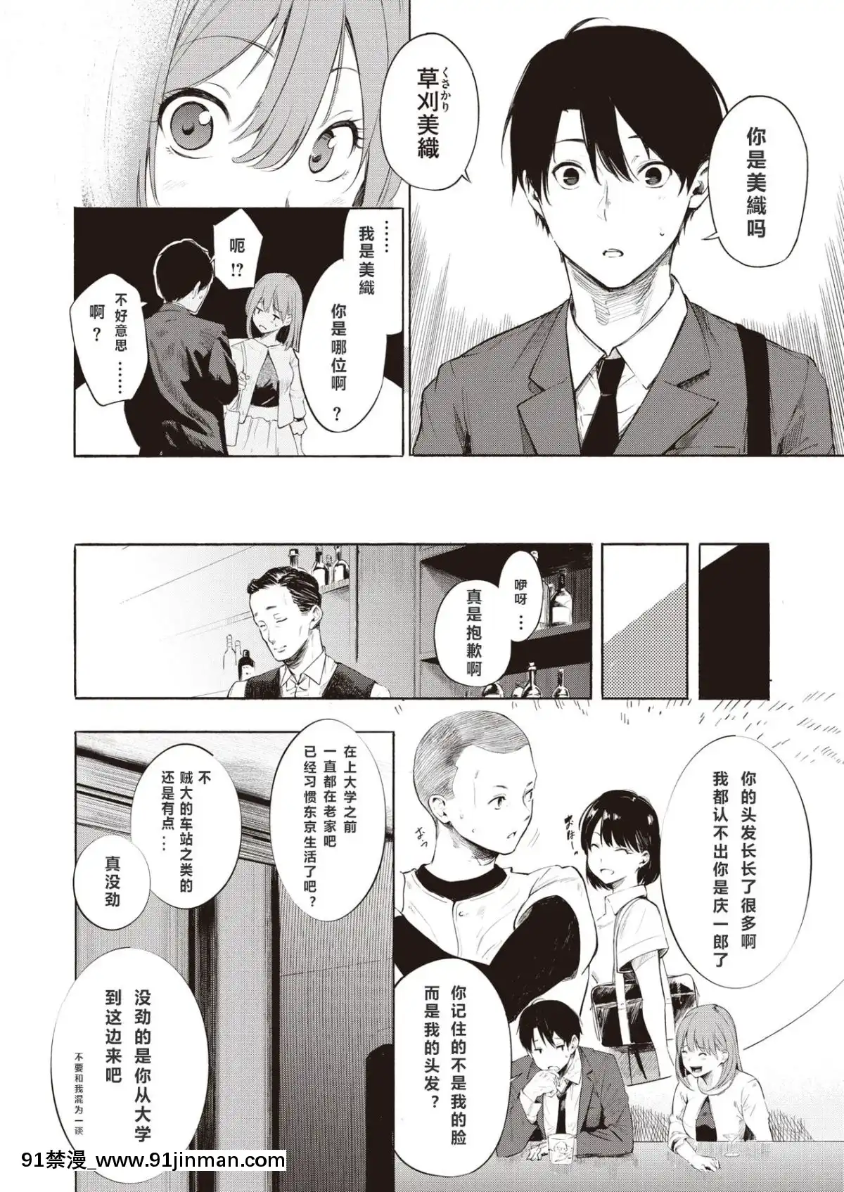 [a840008439個人漢化][さんじゅうろう]Remind(コミックゼロス#81)[時間停止 18禁]