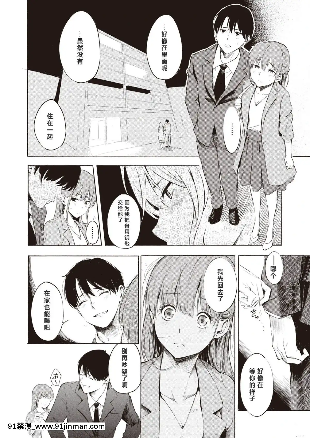 [a840008439個人漢化][さんじゅうろう]Remind(コミックゼロス#81)[時間停止 18禁]