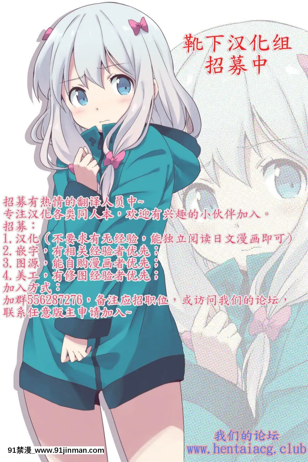 [靴下漢化組](例大祭14)[魔法力學(美渡れんげ)]フランちゃんとすくみず○ックス!フルカラー(東方Project)[佳人 h漫]
