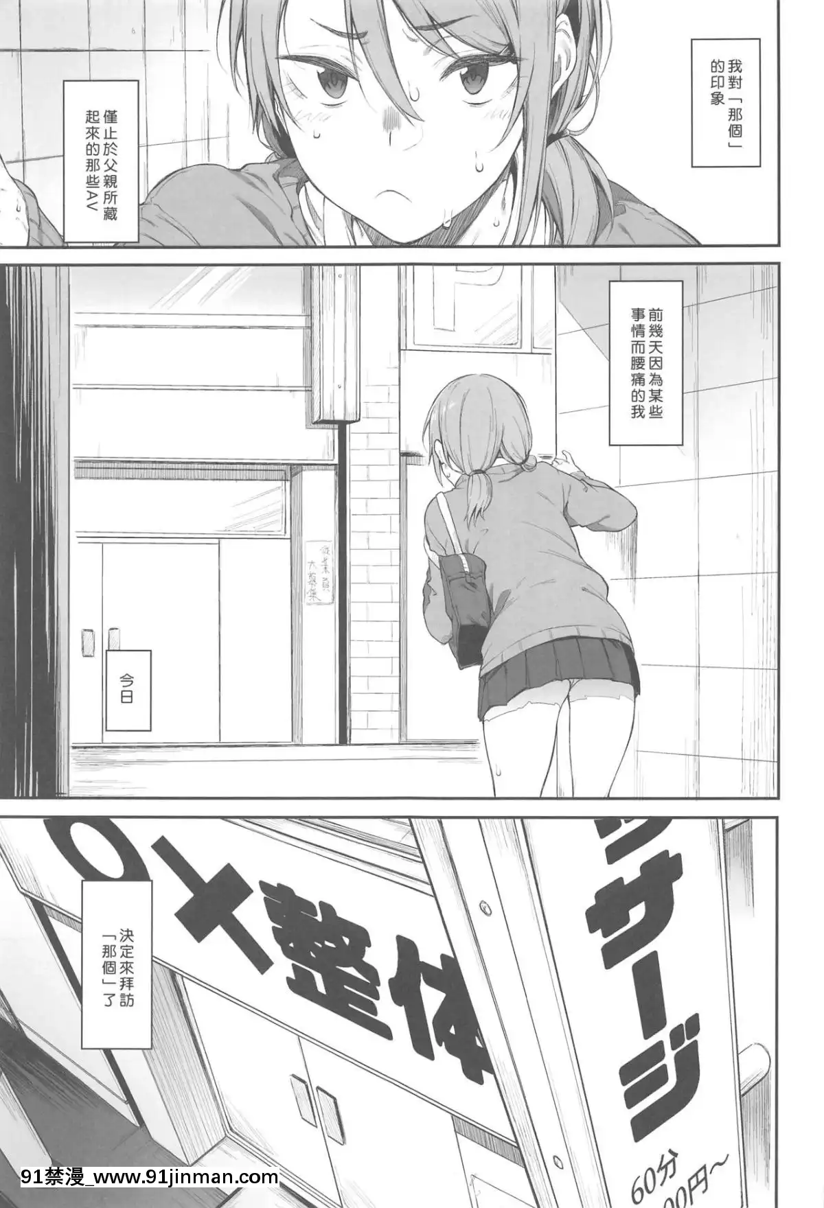 [好野尻漢化](C96)[ぴこりん!(スピリタス太郎)]エロとツッコミ[18h cg mm]