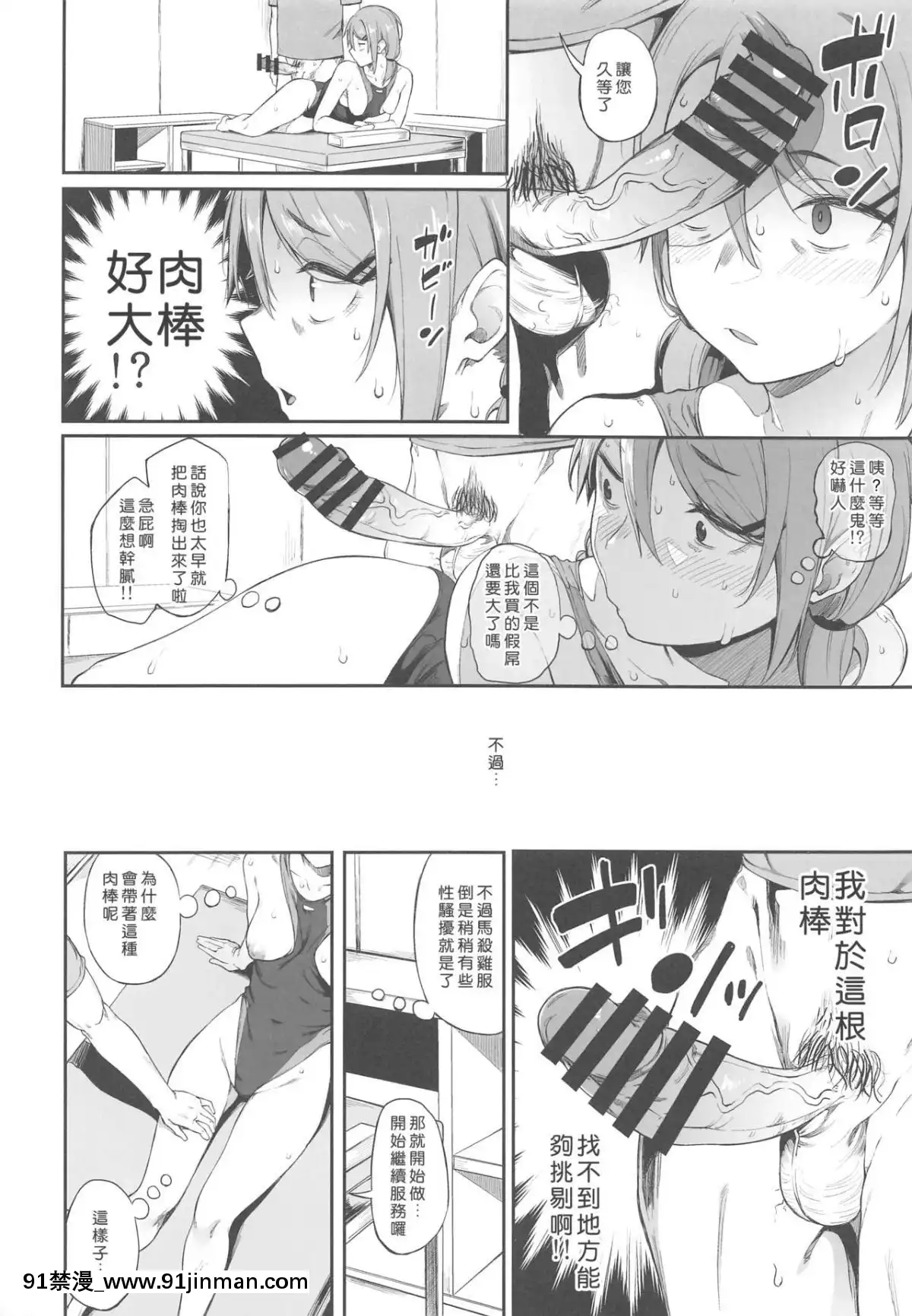 [好野尻漢化](C96)[ぴこりん!(スピリタス太郎)]エロとツッコミ[18h cg mm]