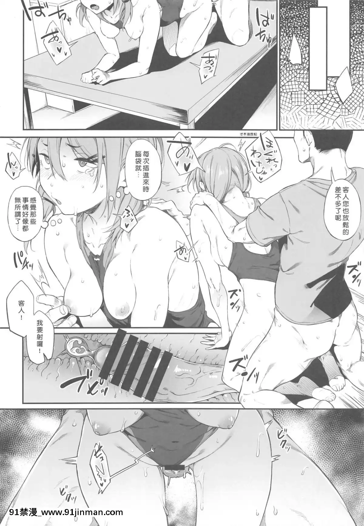 [好野尻漢化](C96)[ぴこりん!(スピリタス太郎)]エロとツッコミ[18h cg mm]
