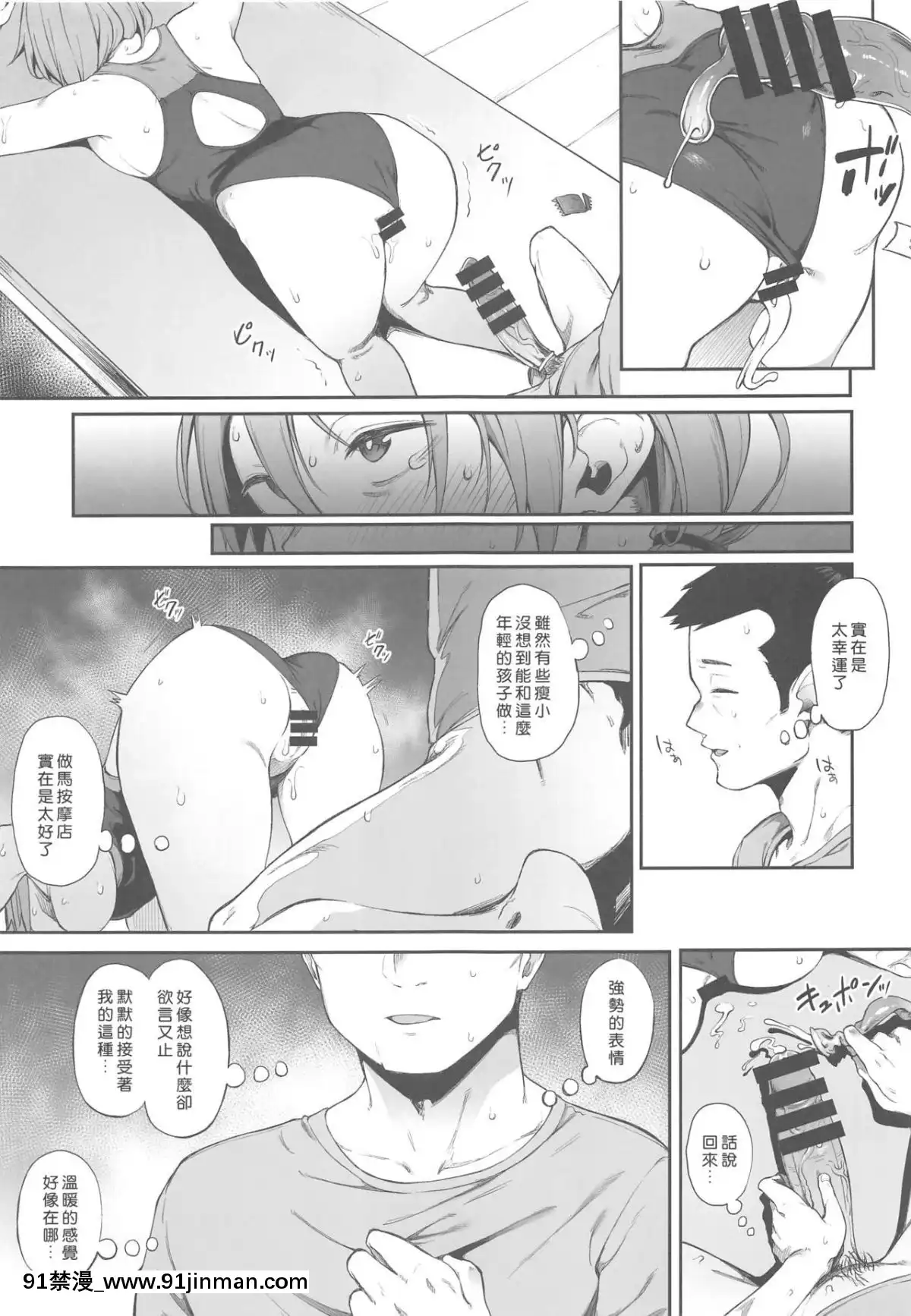 [好野尻漢化](C96)[ぴこりん!(スピリタス太郎)]エロとツッコミ[18h cg mm]