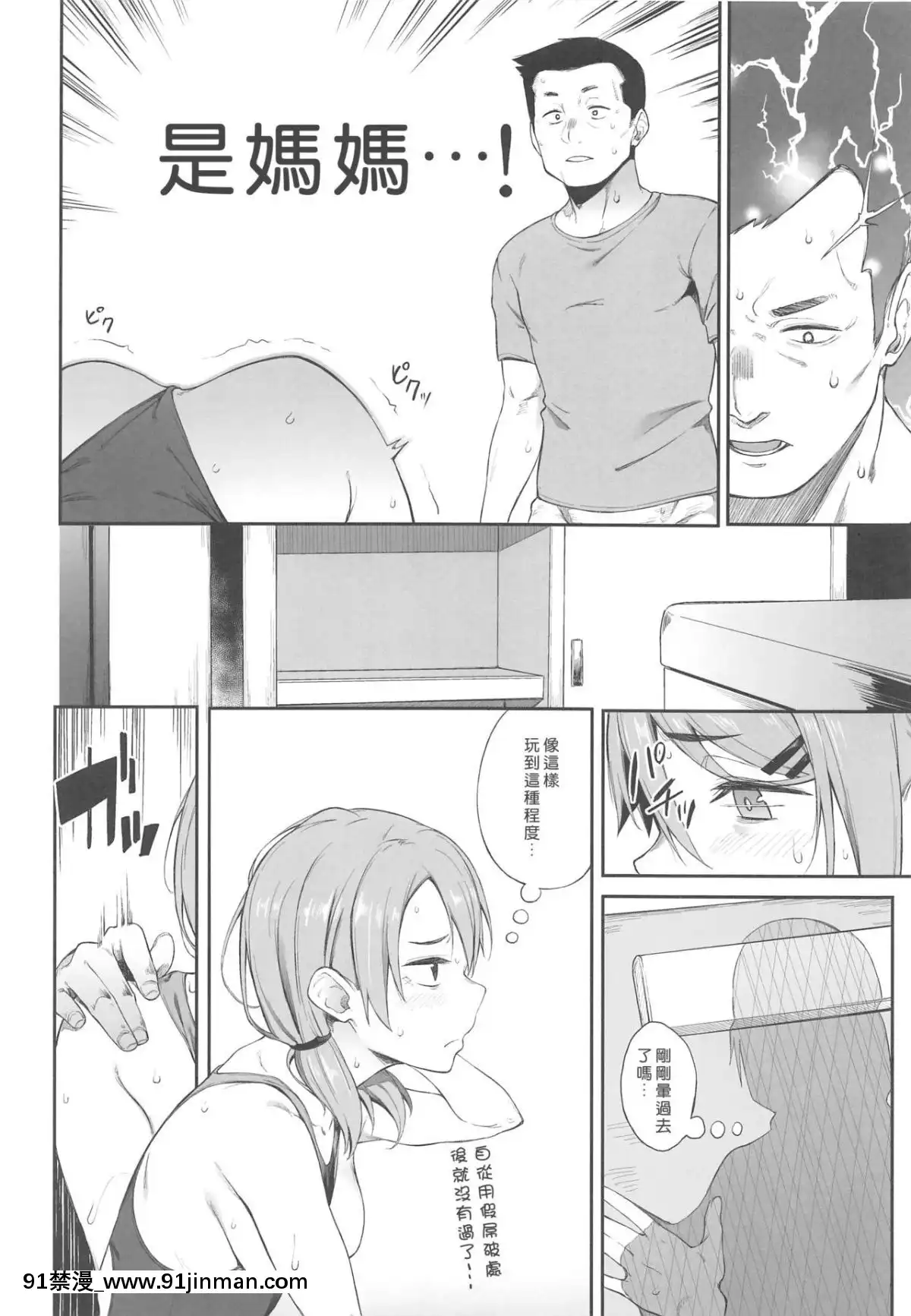 [好野尻漢化](C96)[ぴこりん!(スピリタス太郎)]エロとツッコミ[18h cg mm]