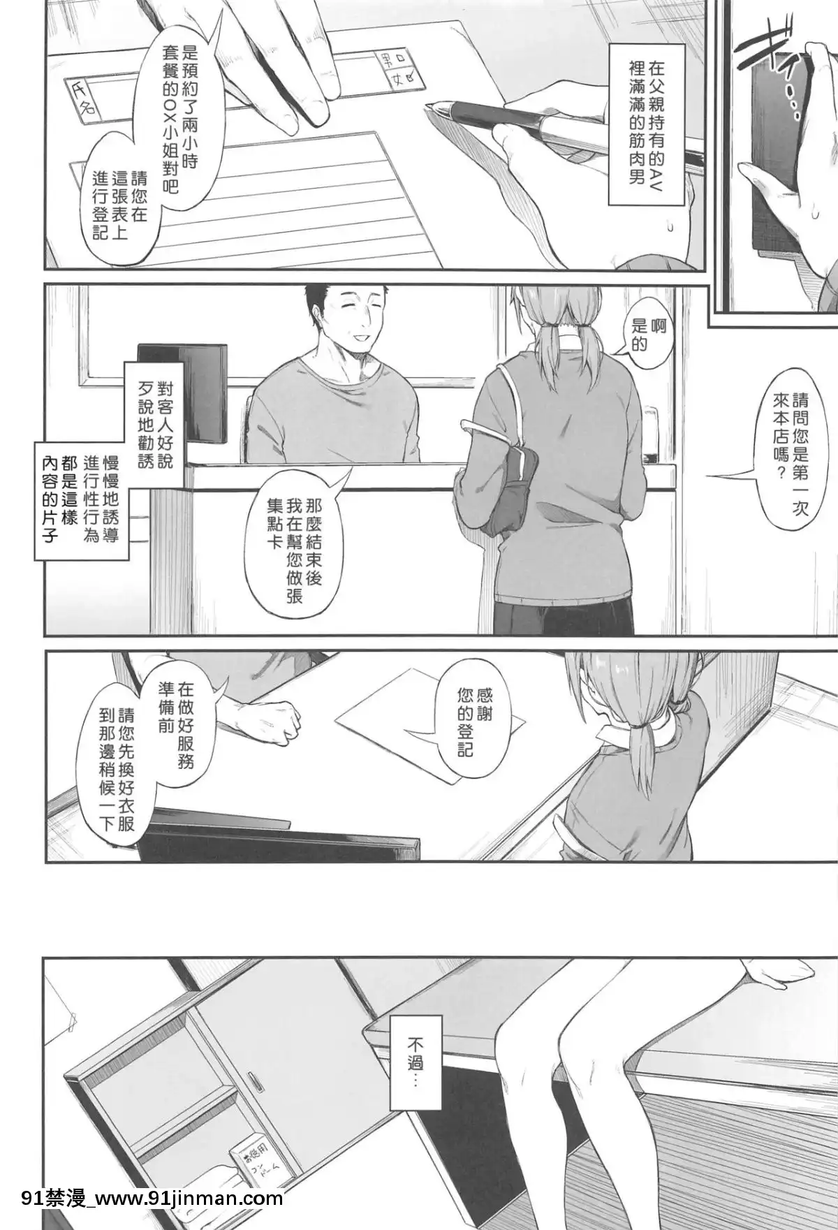 [好野尻漢化](C96)[ぴこりん!(スピリタス太郎)]エロとツッコミ[18h cg mm]