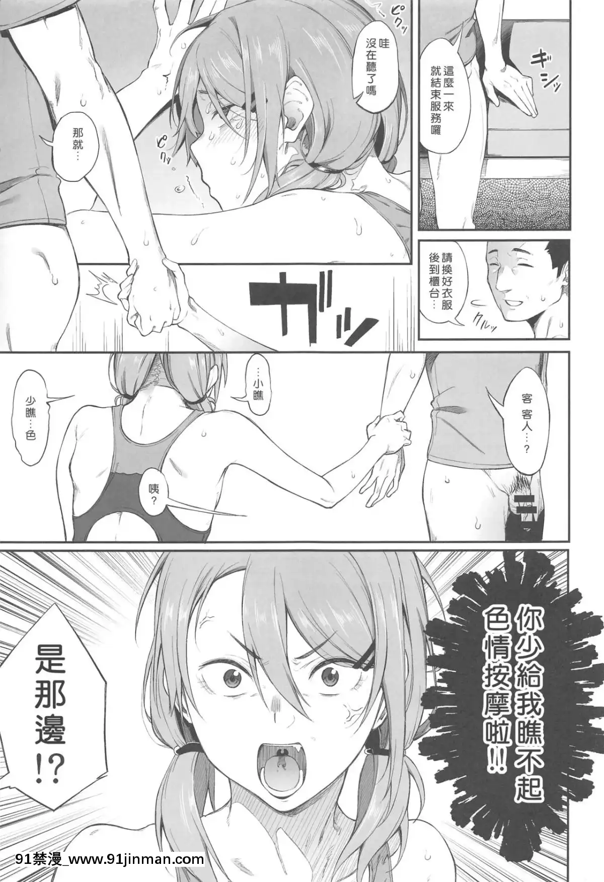[好野尻漢化](C96)[ぴこりん!(スピリタス太郎)]エロとツッコミ[18h cg mm]
