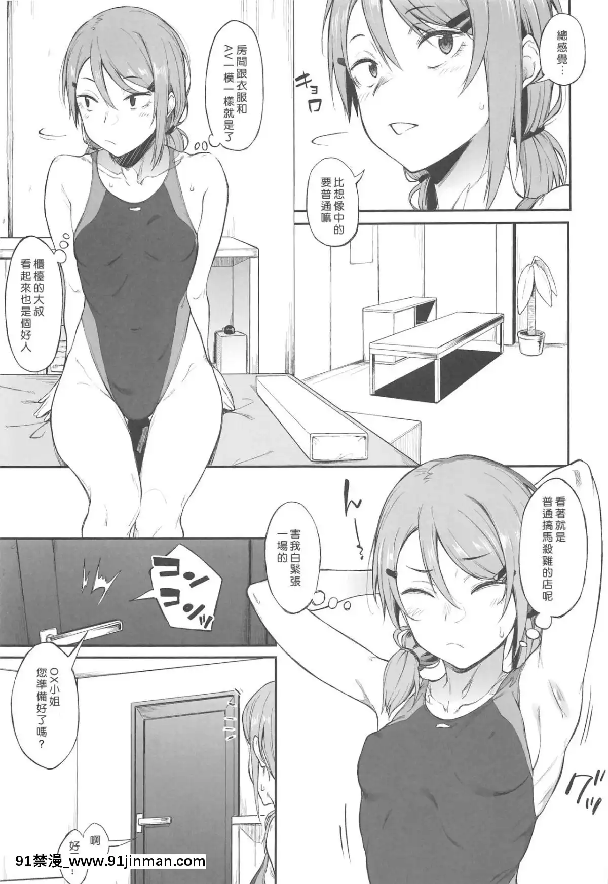 [好野尻漢化](C96)[ぴこりん!(スピリタス太郎)]エロとツッコミ[18h cg mm]