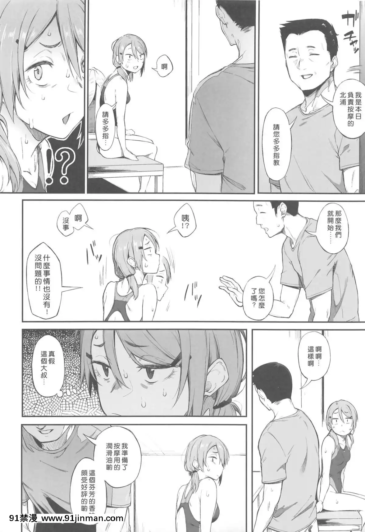 [好野尻漢化](C96)[ぴこりん!(スピリタス太郎)]エロとツッコミ[18h cg mm]