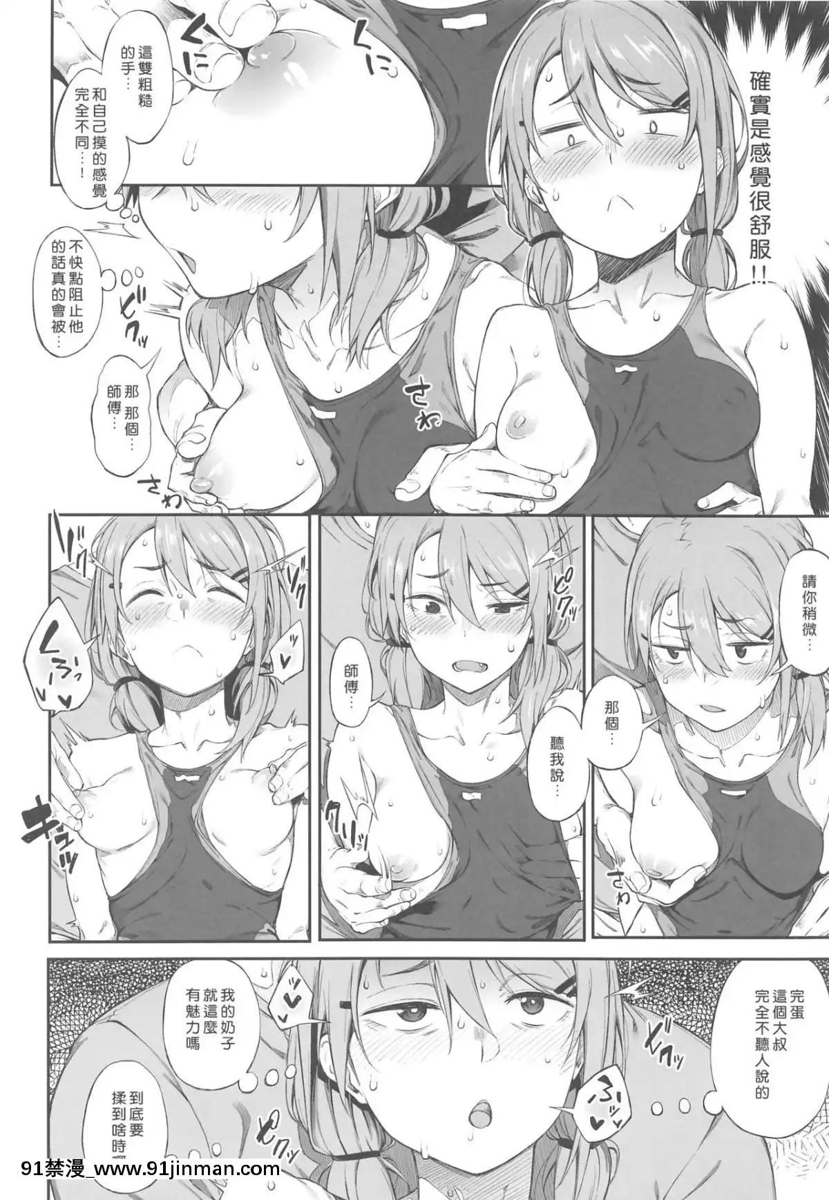 [好野尻漢化](C96)[ぴこりん!(スピリタス太郎)]エロとツッコミ[18h cg mm]