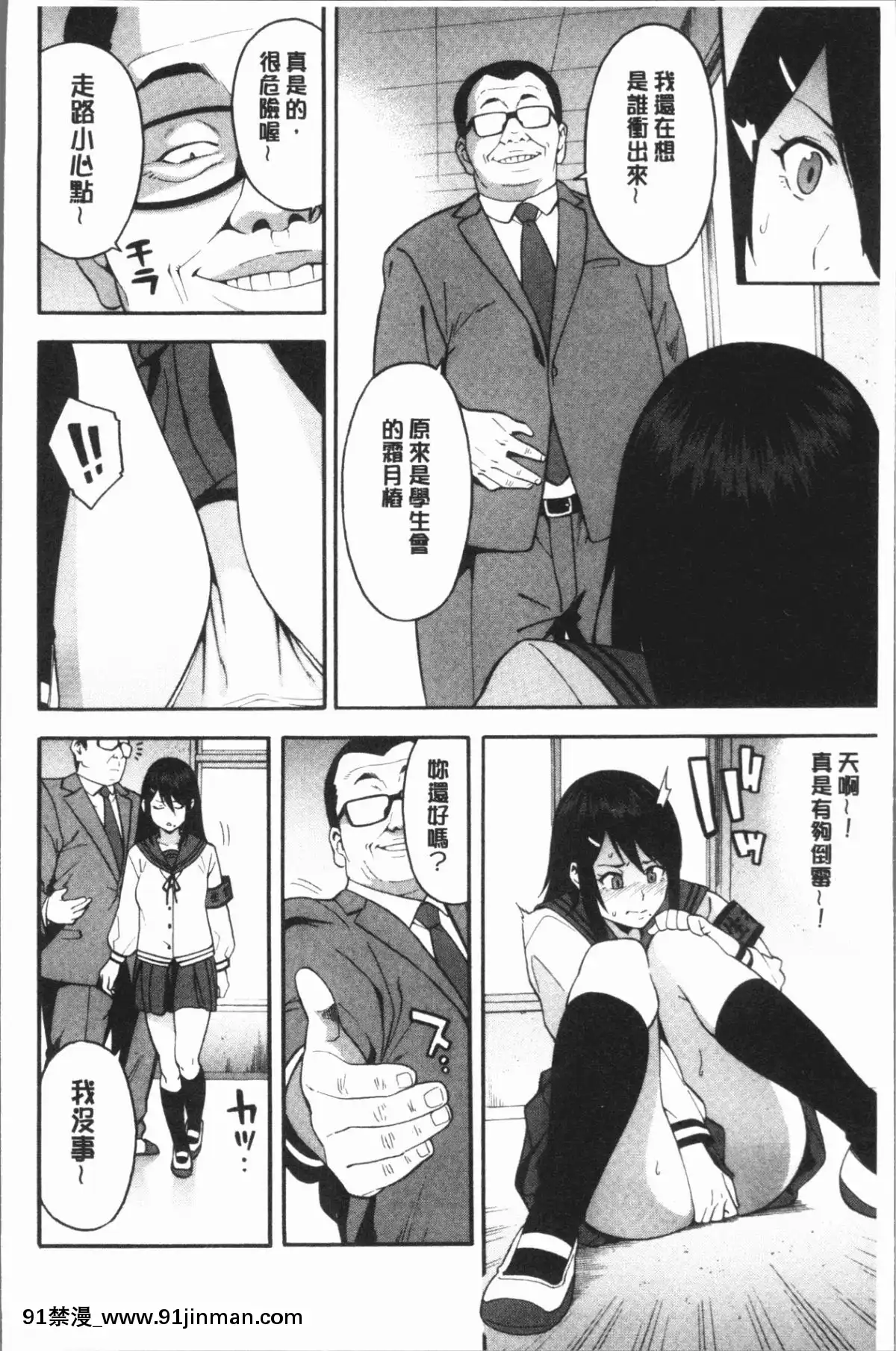 [ぞんだ]僕の彼女を寢取ってください[4K掃圖組][eula h漫]