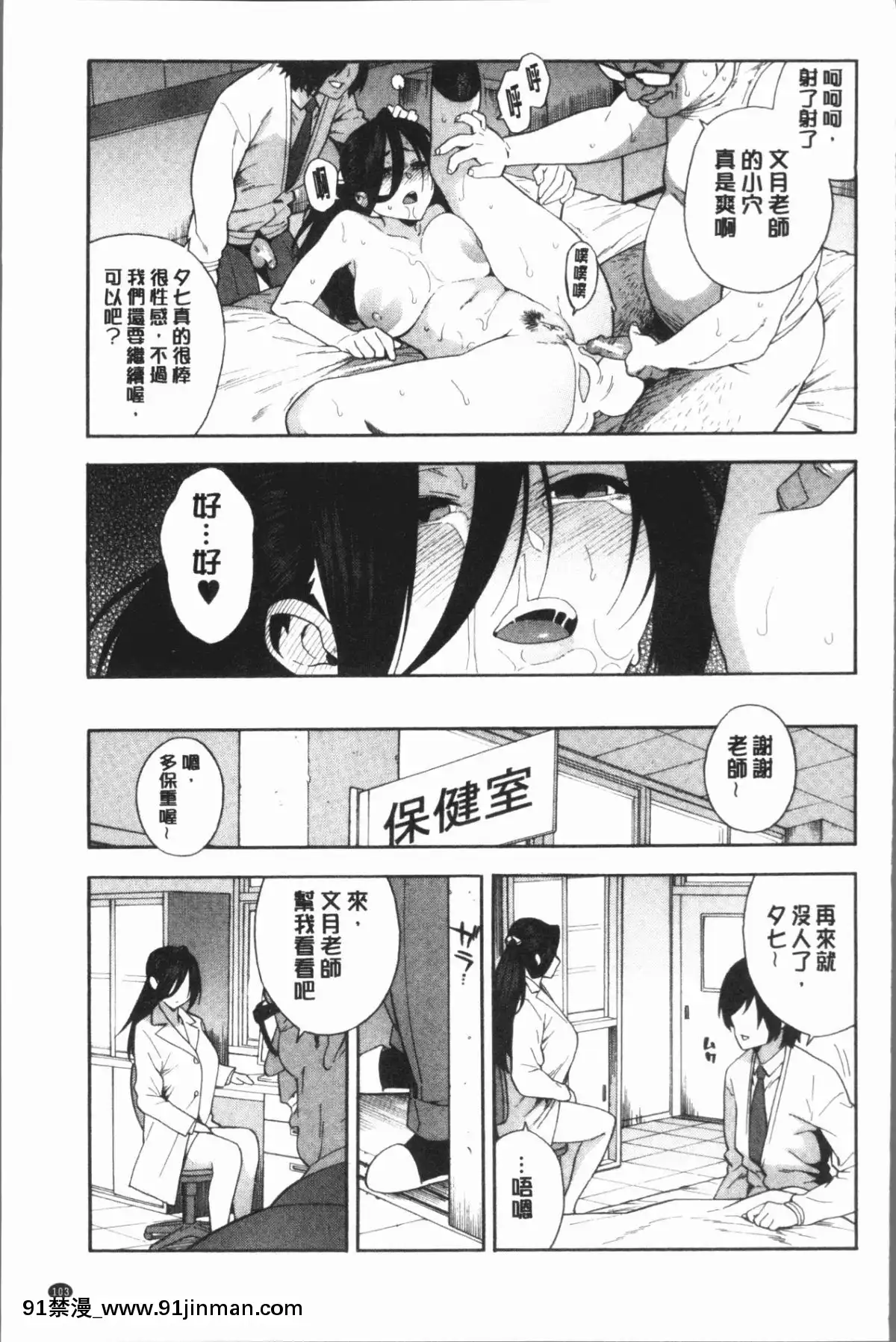 [ぞんだ]僕の彼女を寢取ってください[4K掃圖組][eula h漫]