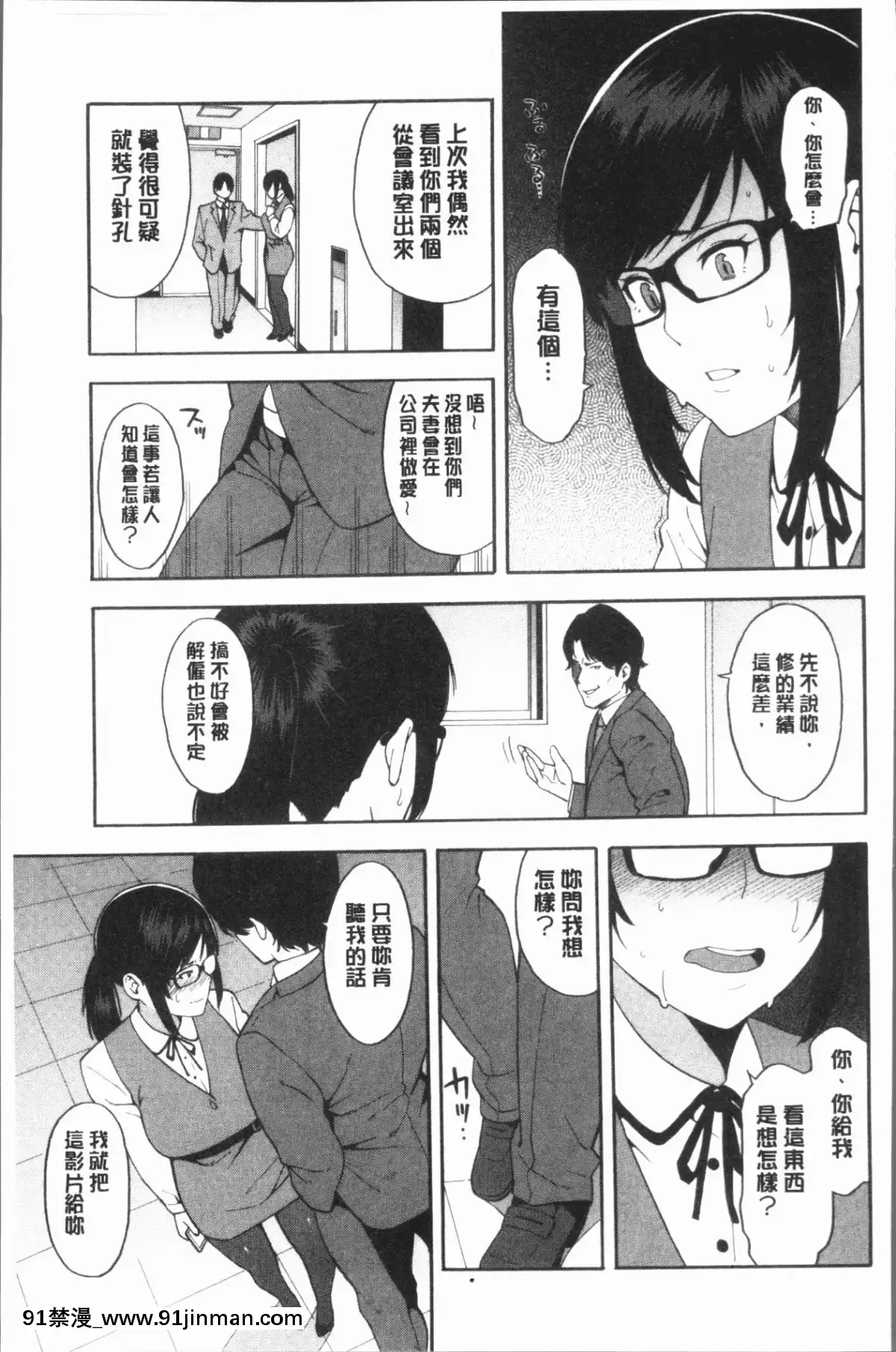 [ぞんだ]僕の彼女を寢取ってください[4K掃圖組][eula h漫]