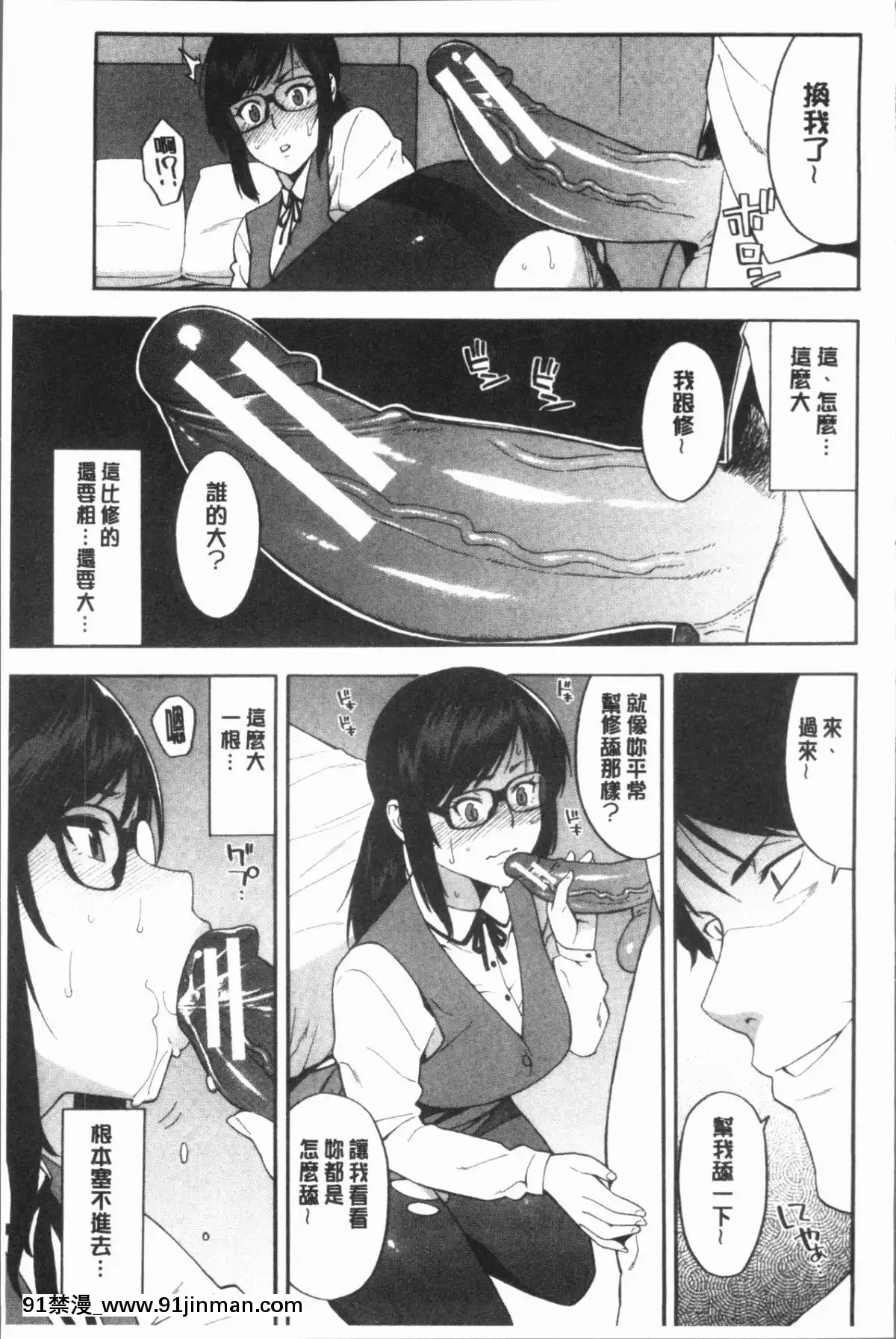 [ぞんだ]僕の彼女を寢取ってください[4K掃圖組][eula h漫]