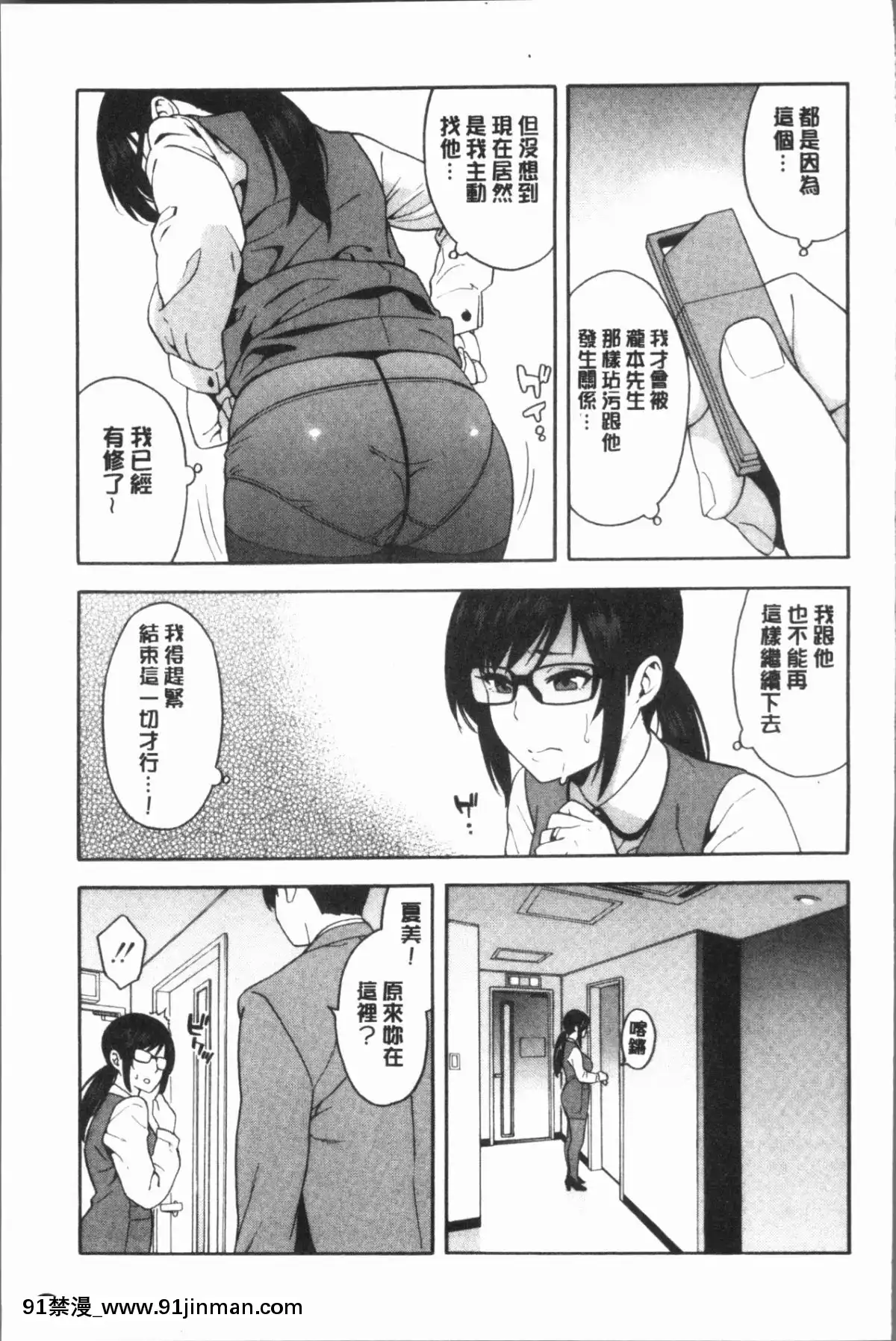 [ぞんだ]僕の彼女を寢取ってください[4K掃圖組][eula h漫]