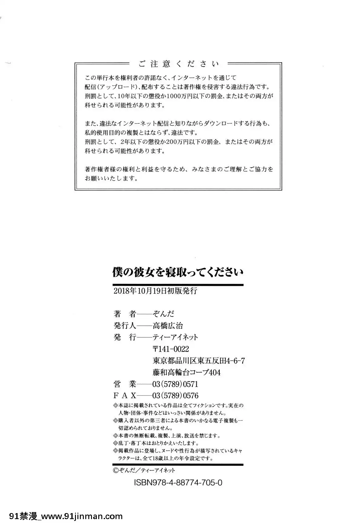 [ぞんだ]僕の彼女を寢取ってください[4K掃圖組][eula h漫]