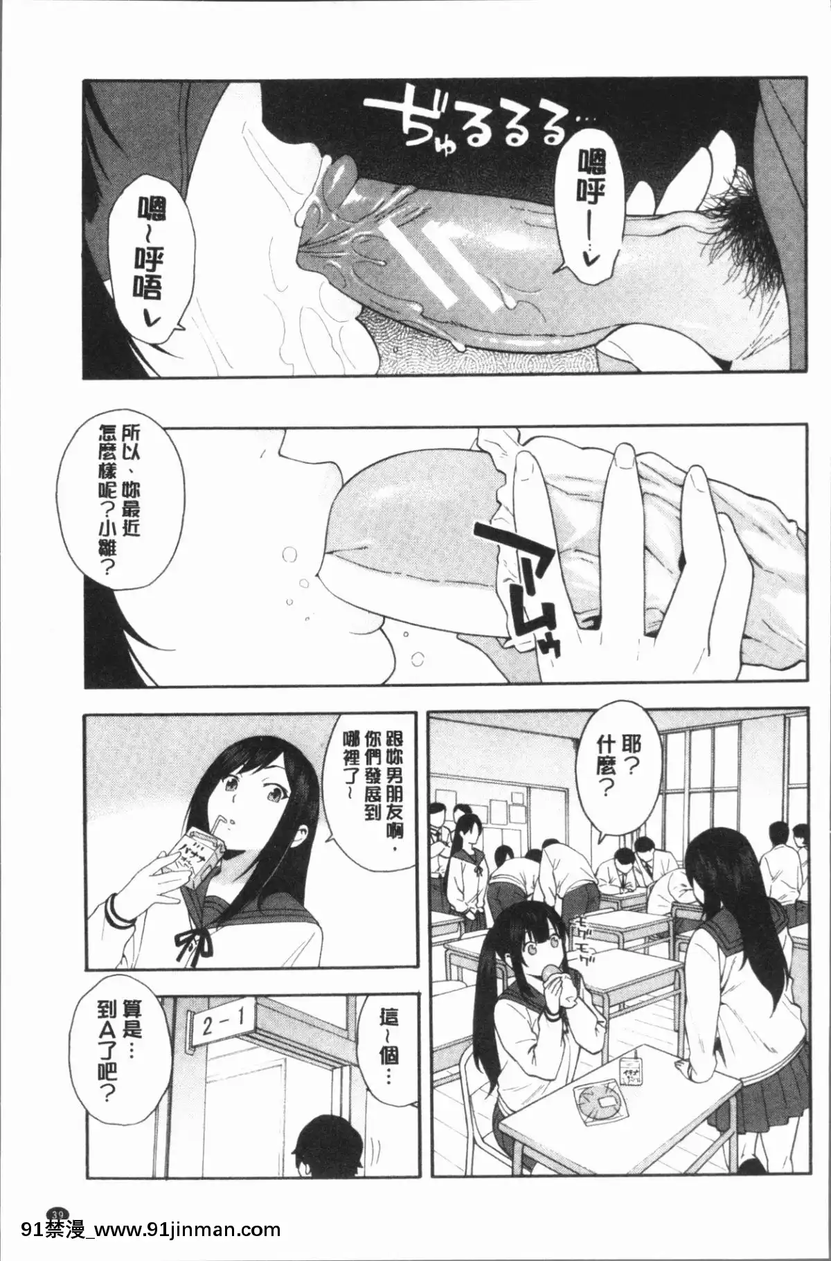 [ぞんだ]僕の彼女を寢取ってください[4K掃圖組][eula h漫]