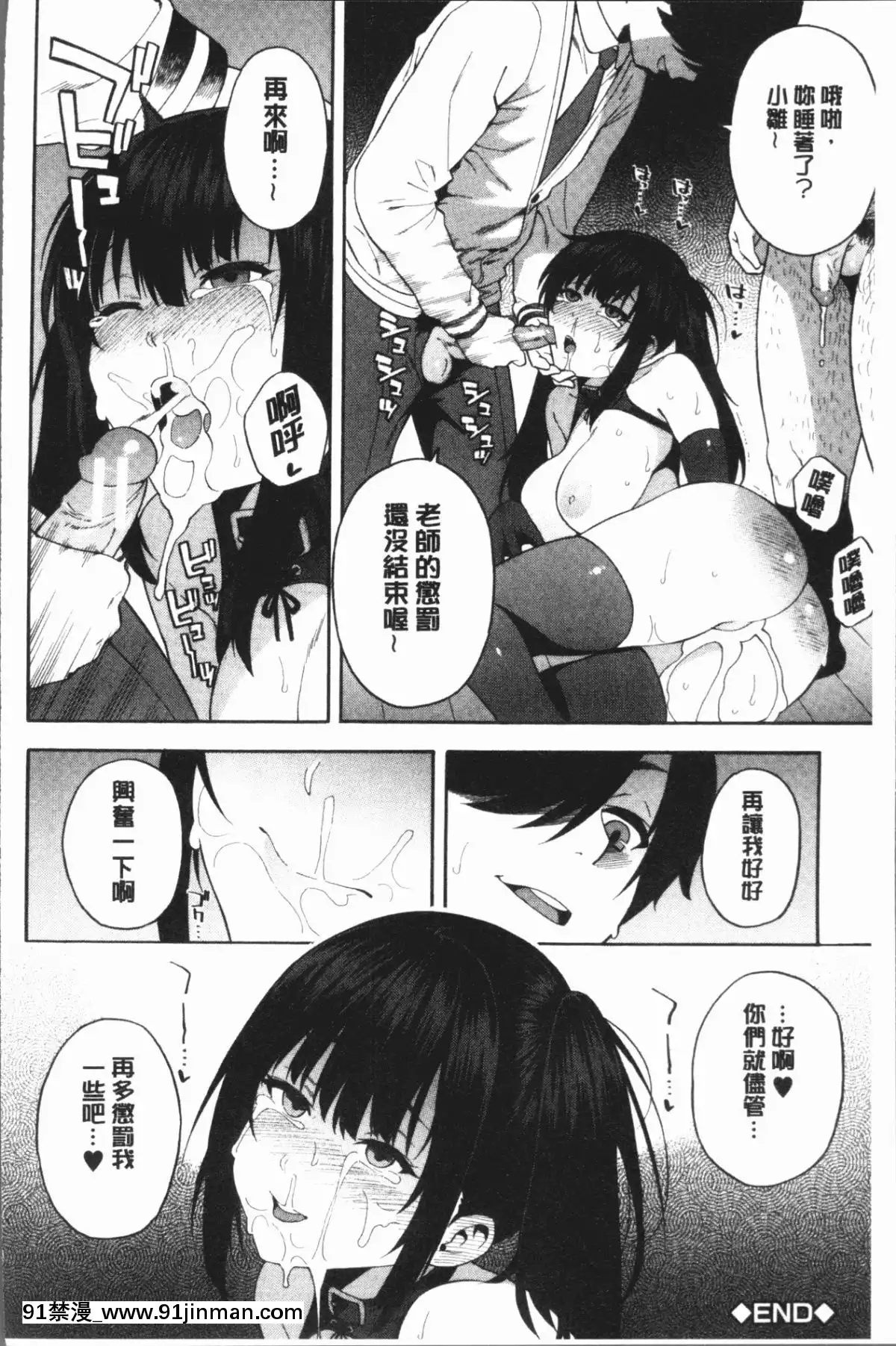 [ぞんだ]僕の彼女を寢取ってください[4K掃圖組][eula h漫]