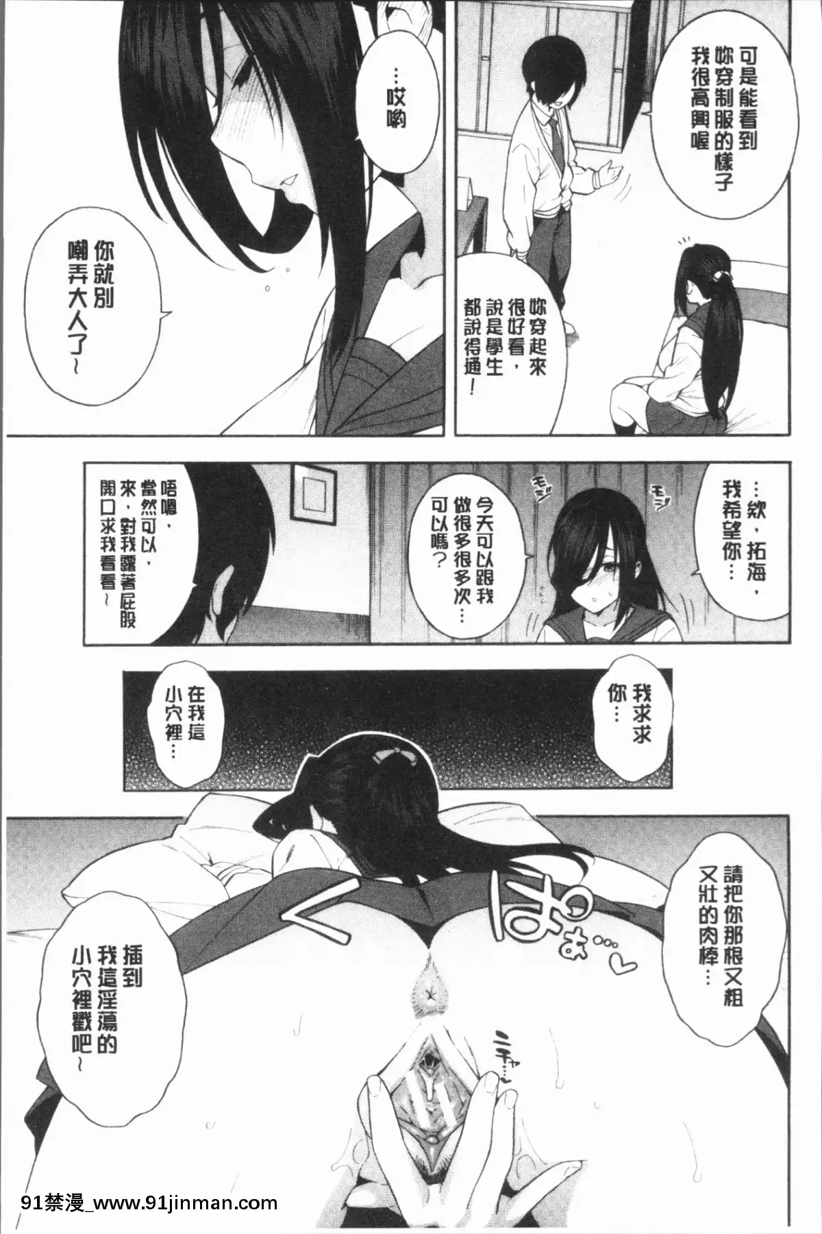 [ぞんだ]僕の彼女を寢取ってください[4K掃圖組][eula h漫]