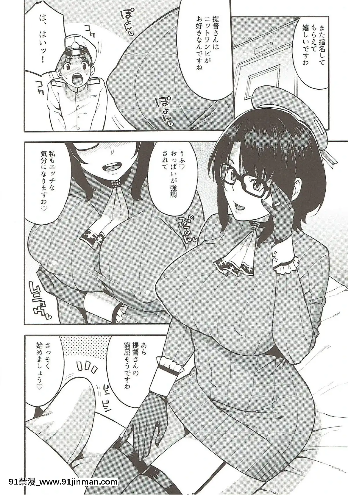 (C1) [SOtản tản ra] Ông Kaohang, vợ của tàu chiến Imara, và Shota Tiku 2 (hạm đội này)【truyện tranh dragon ball super tập 9】