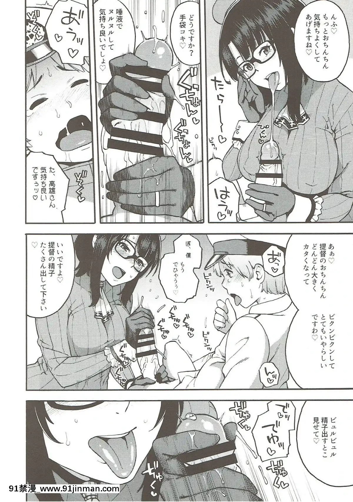 (C1) [SOtản tản ra] Ông Kaohang, vợ của tàu chiến Imara, và Shota Tiku 2 (hạm đội này)【truyện tranh dragon ball super tập 9】