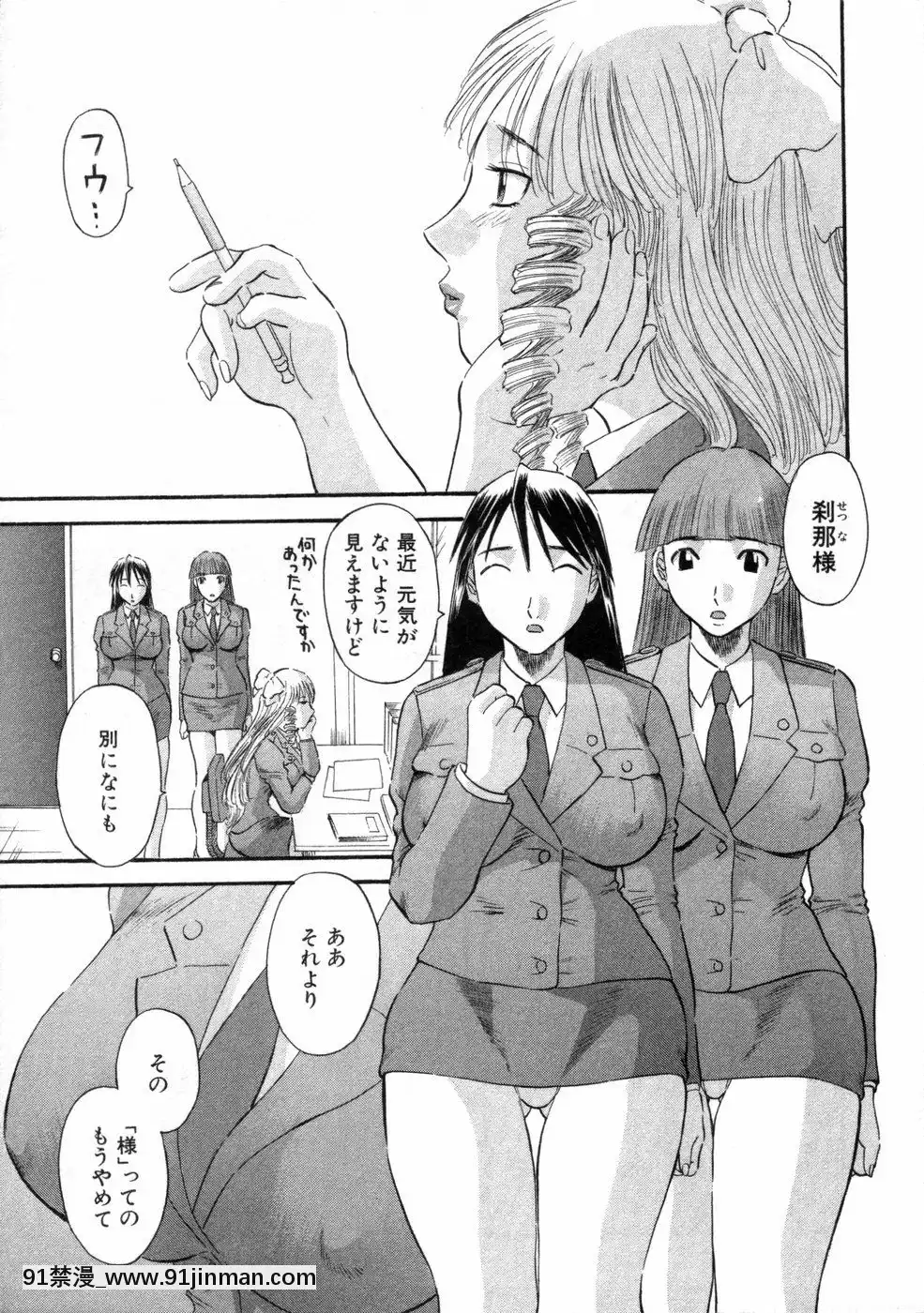 [かわもりみさき]ピカ・ピカ第3巻[18h.mm-cg.com 木靜謙二]