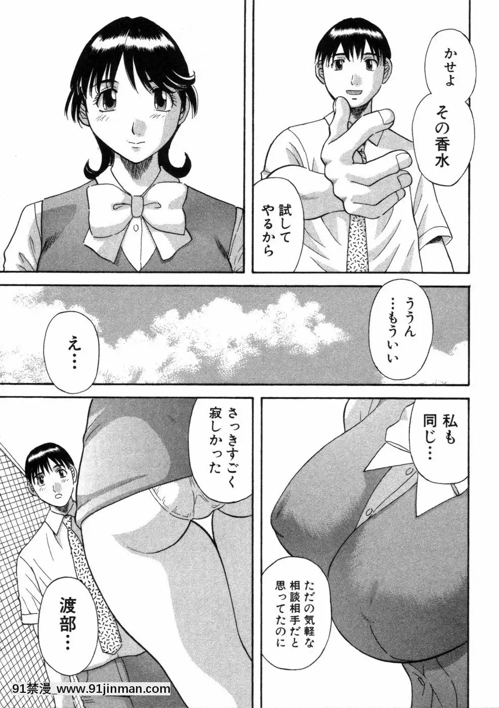 [かわもりみさき]ピカ・ピカ第3巻[18h.mm-cg.com 木靜謙二]