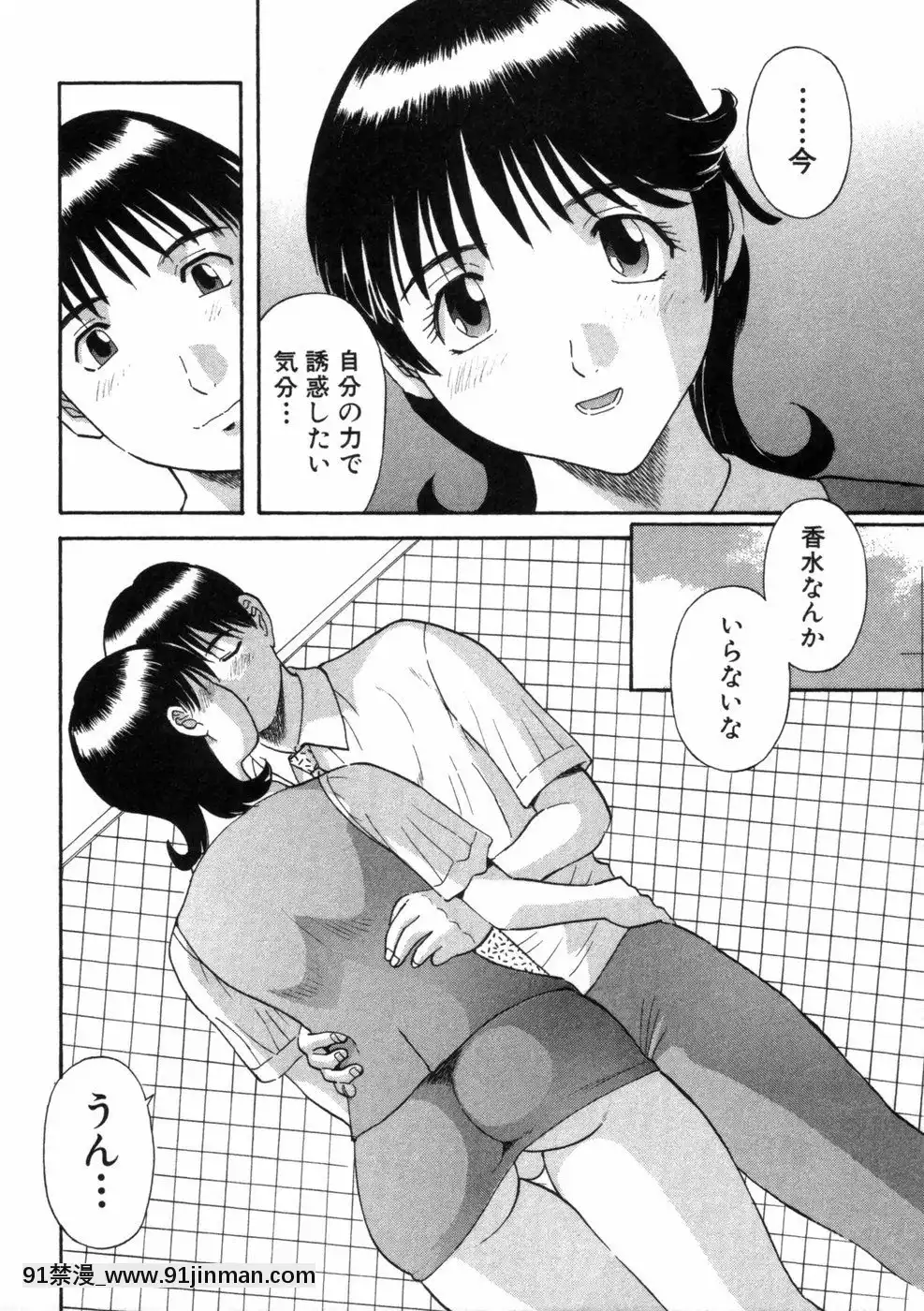 [かわもりみさき]ピカ・ピカ第3巻[18h.mm-cg.com 木靜謙二]