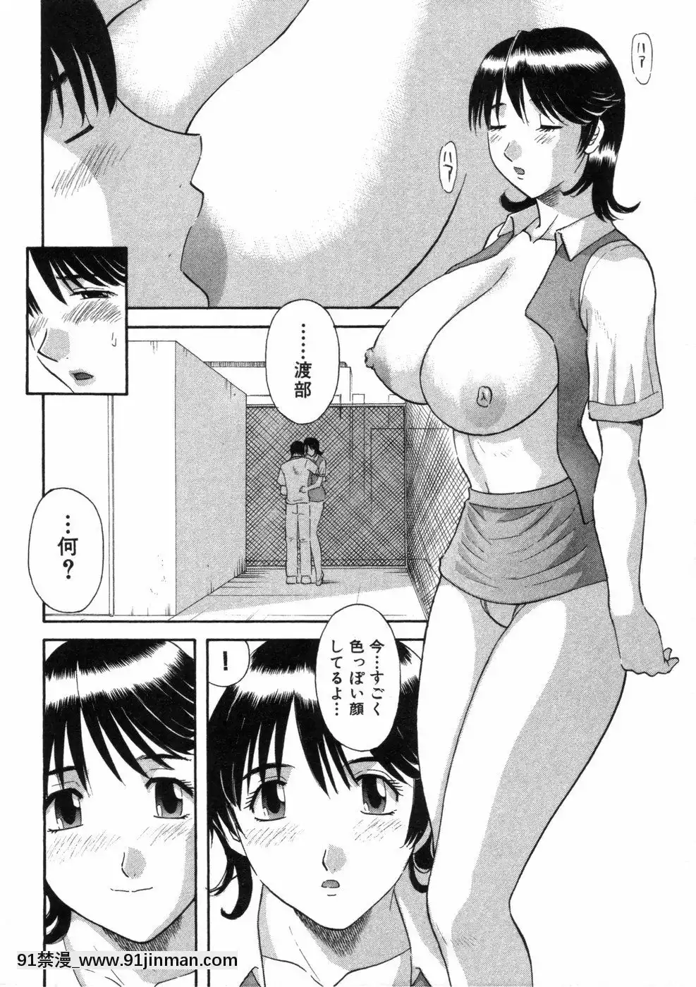 [かわもりみさき]ピカ・ピカ第3巻[18h.mm-cg.com 木靜謙二]