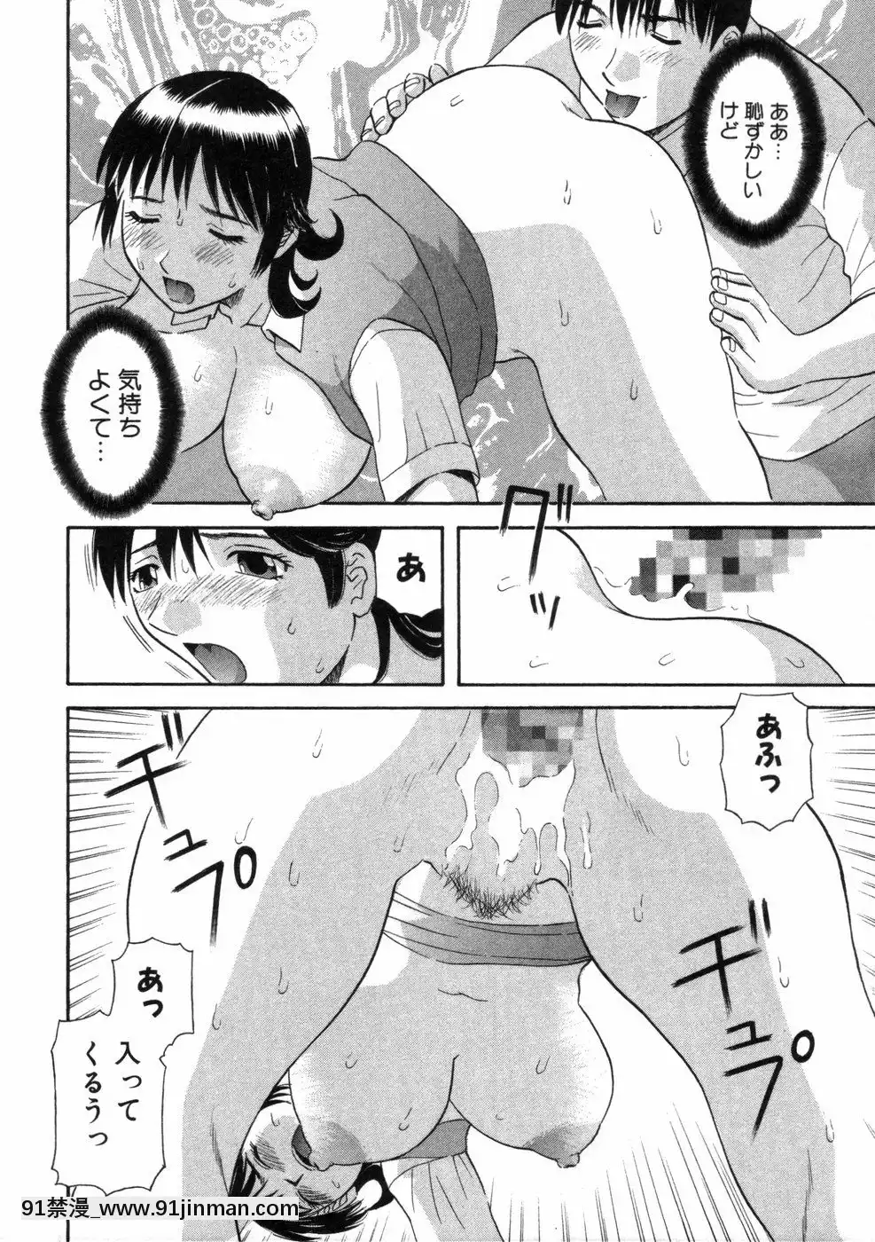 [かわもりみさき]ピカ・ピカ第3巻[18h.mm-cg.com 木靜謙二]