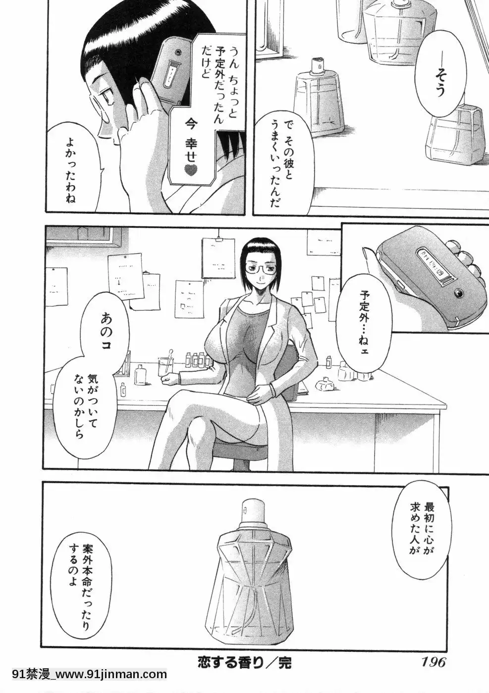 [かわもりみさき]ピカ・ピカ第3巻[18h.mm-cg.com 木靜謙二]