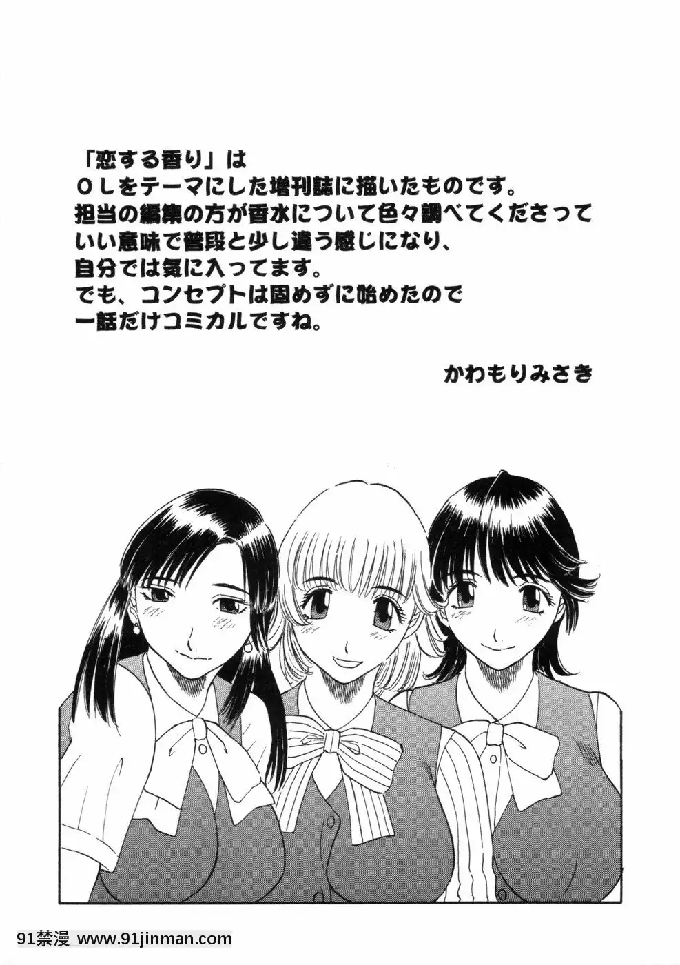 [かわもりみさき]ピカ・ピカ第3巻[18h.mm-cg.com 木靜謙二]