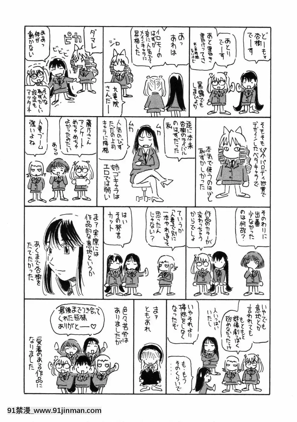[かわもりみさき]ピカ・ピカ第3巻[18h.mm-cg.com 木靜謙二]