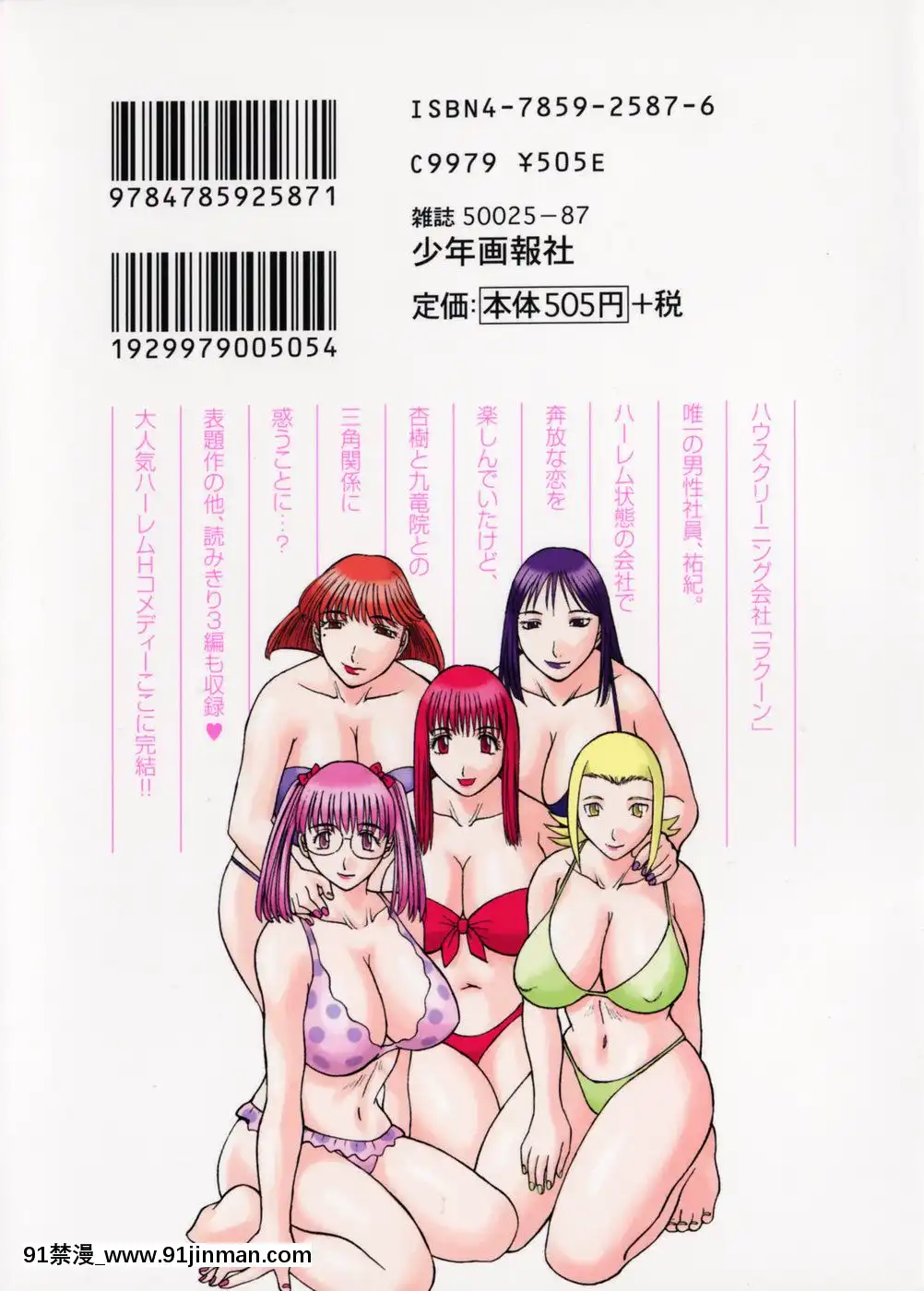 [かわもりみさき]ピカ・ピカ第3巻[18h.mm-cg.com 木靜謙二]