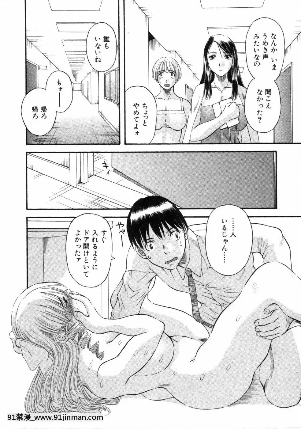 [かわもりみさき]ピカ・ピカ第3巻[18h.mm-cg.com 木靜謙二]
