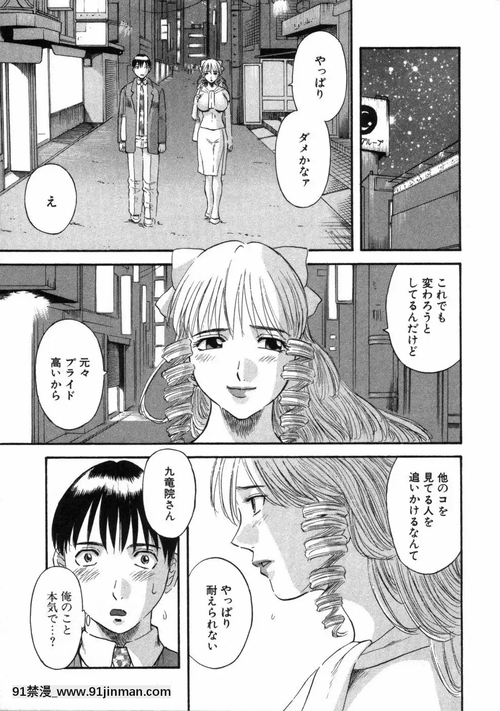 [かわもりみさき]ピカ・ピカ第3巻[18h.mm-cg.com 木靜謙二]