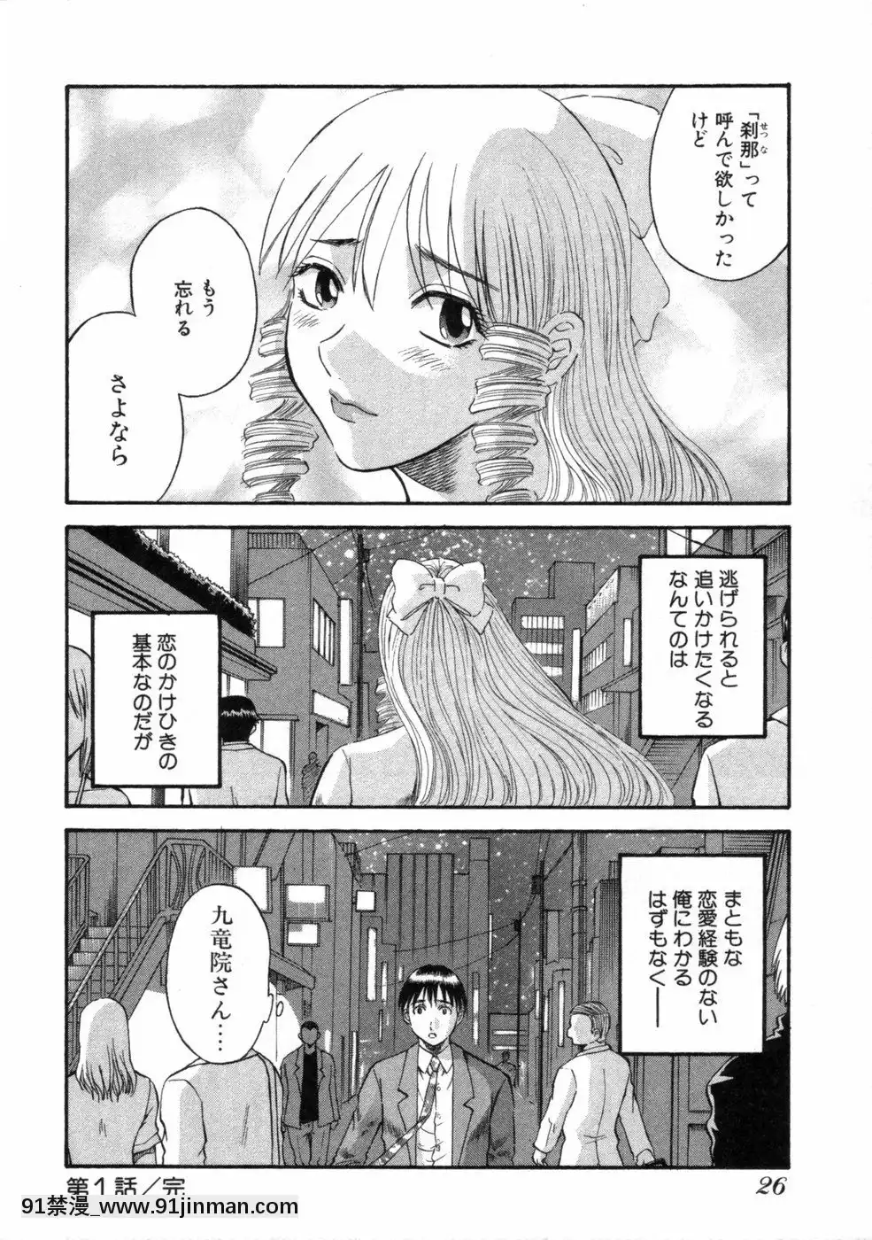 [かわもりみさき]ピカ・ピカ第3巻[18h.mm-cg.com 木靜謙二]
