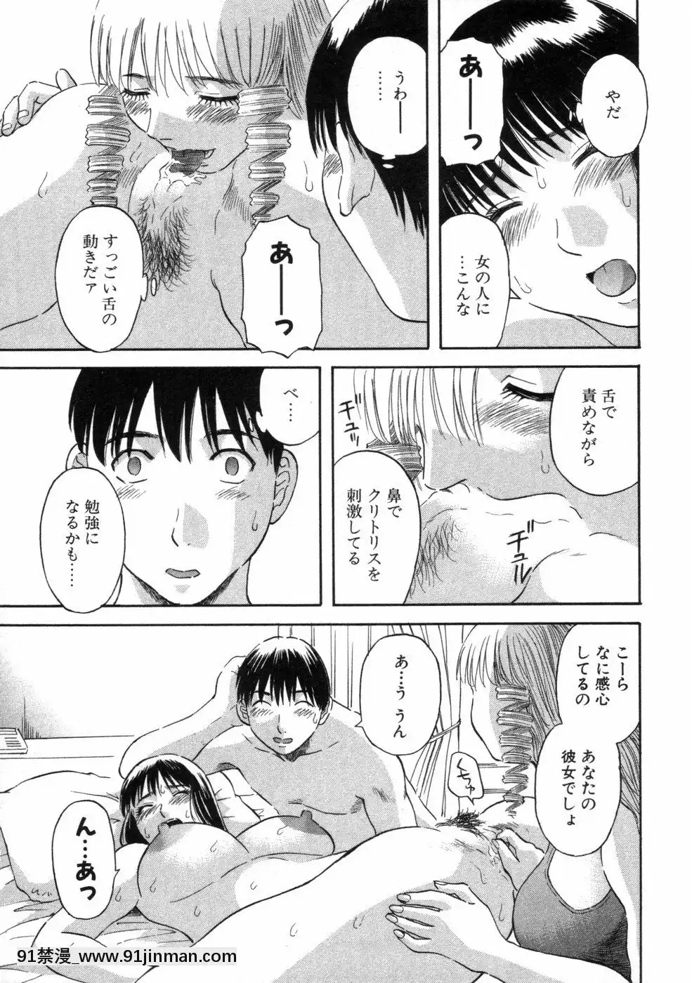 [かわもりみさき]ピカ・ピカ第3巻[18h.mm-cg.com 木靜謙二]